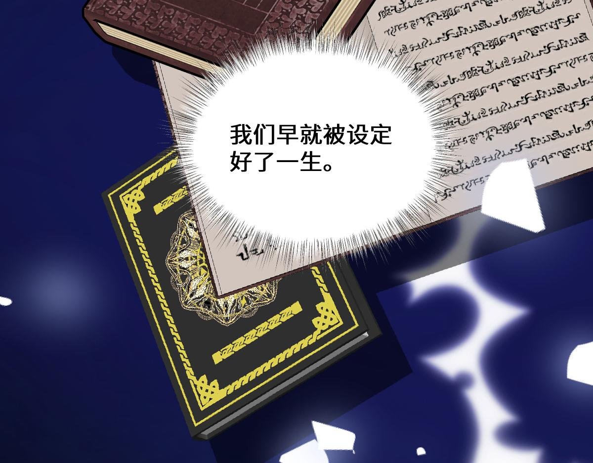 41 被设定好的一生