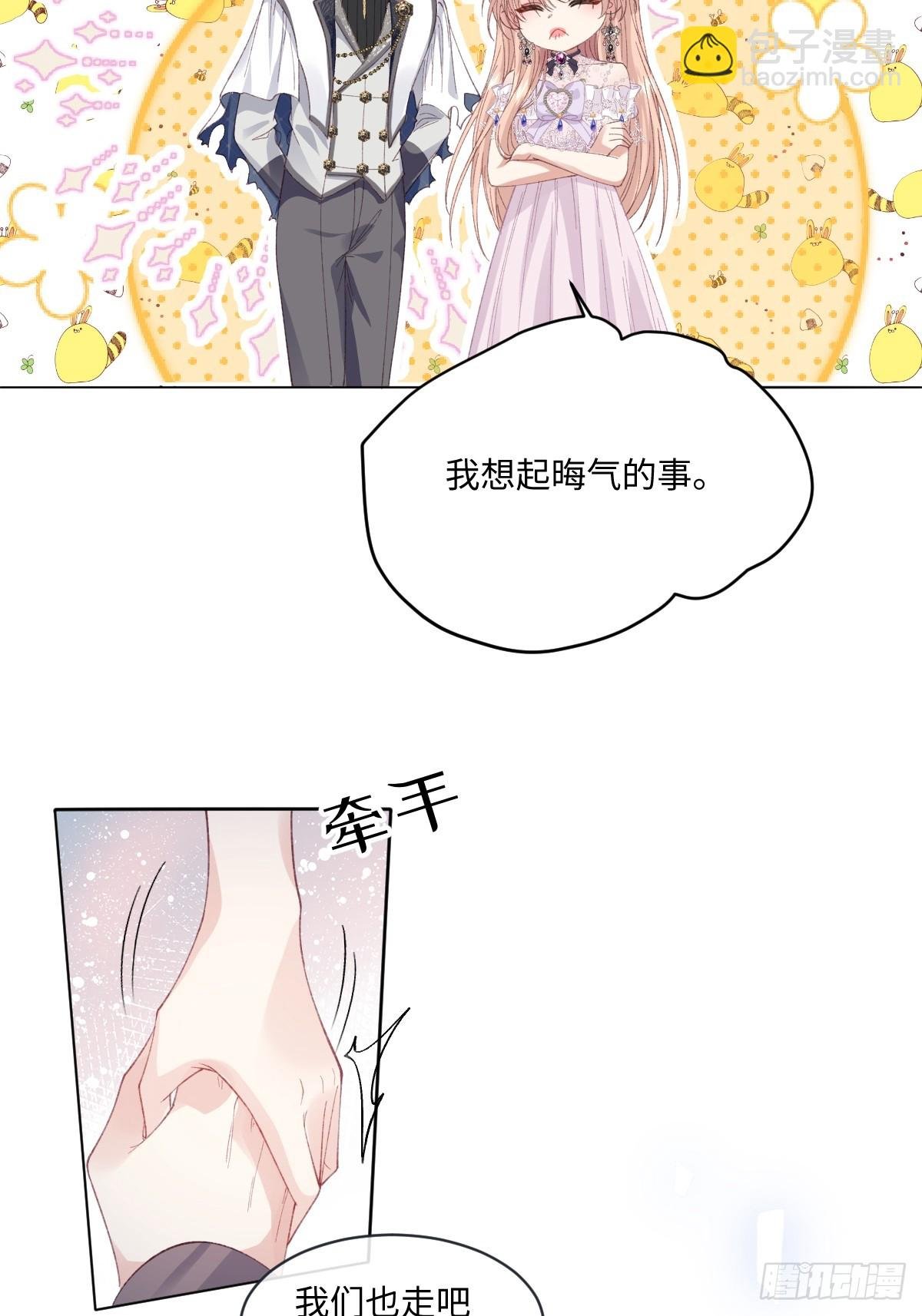 11 竟然敢勾引我！！！