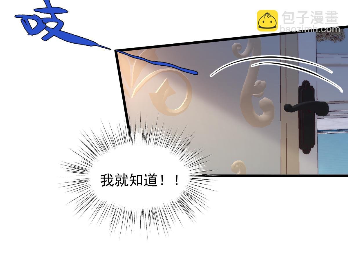 04 首富竟是我自己！！