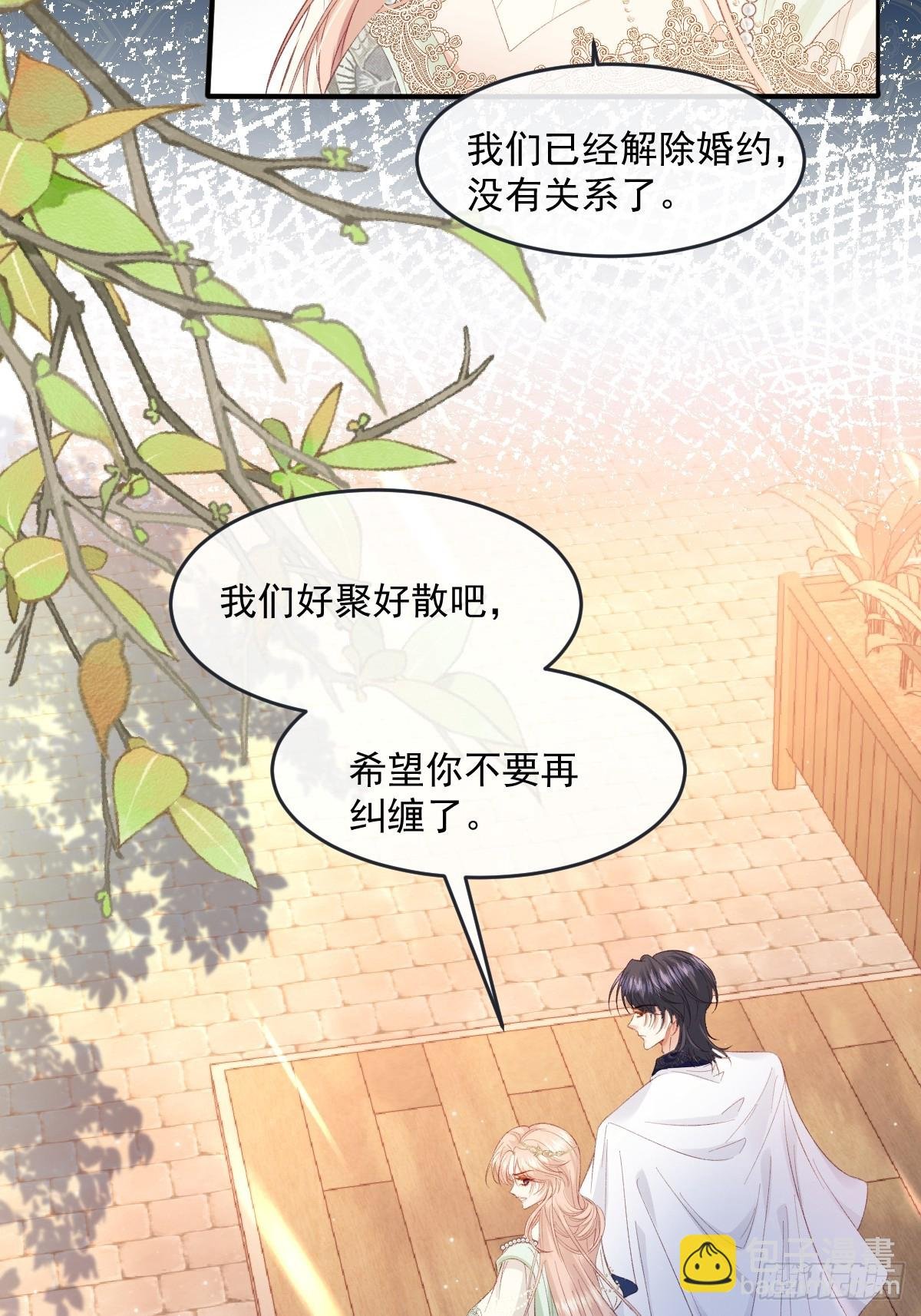 06 强制爱小说男主？！