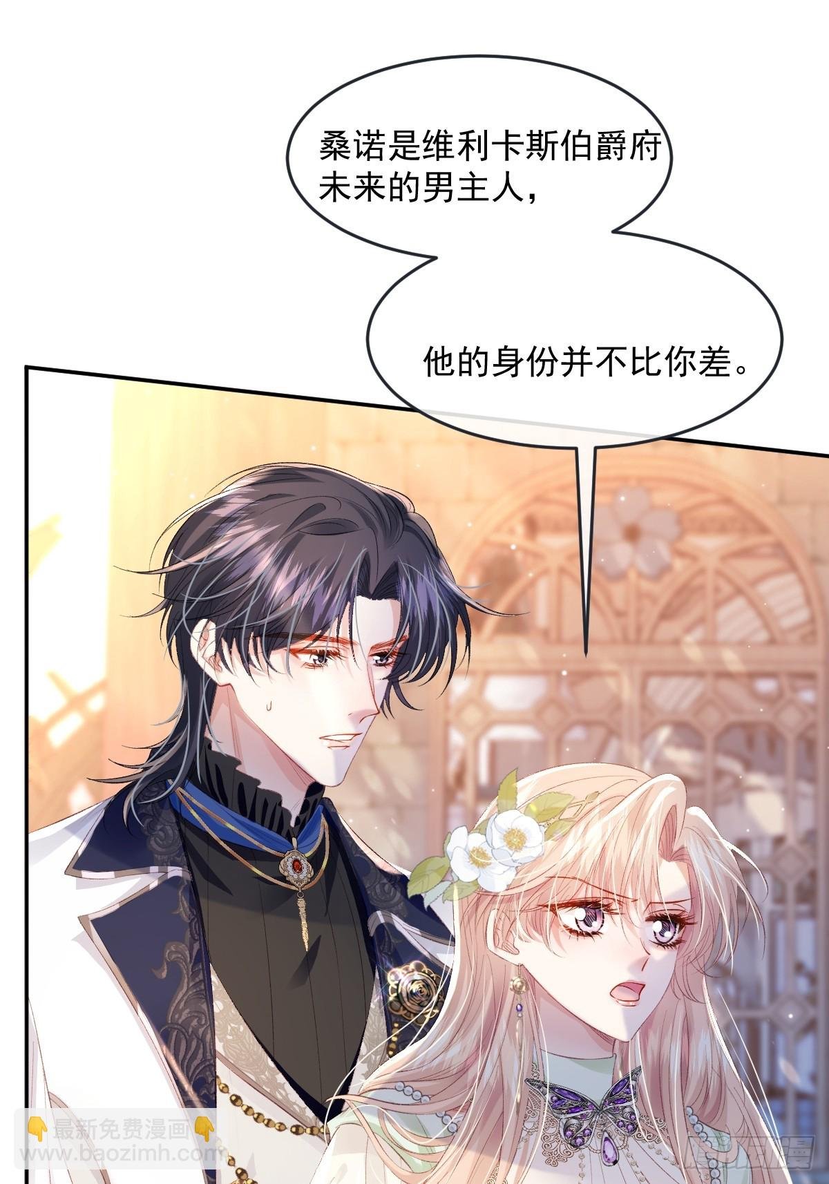 06 强制爱小说男主？！
