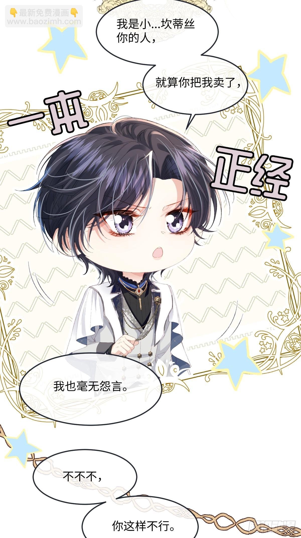 06 强制爱小说男主？！