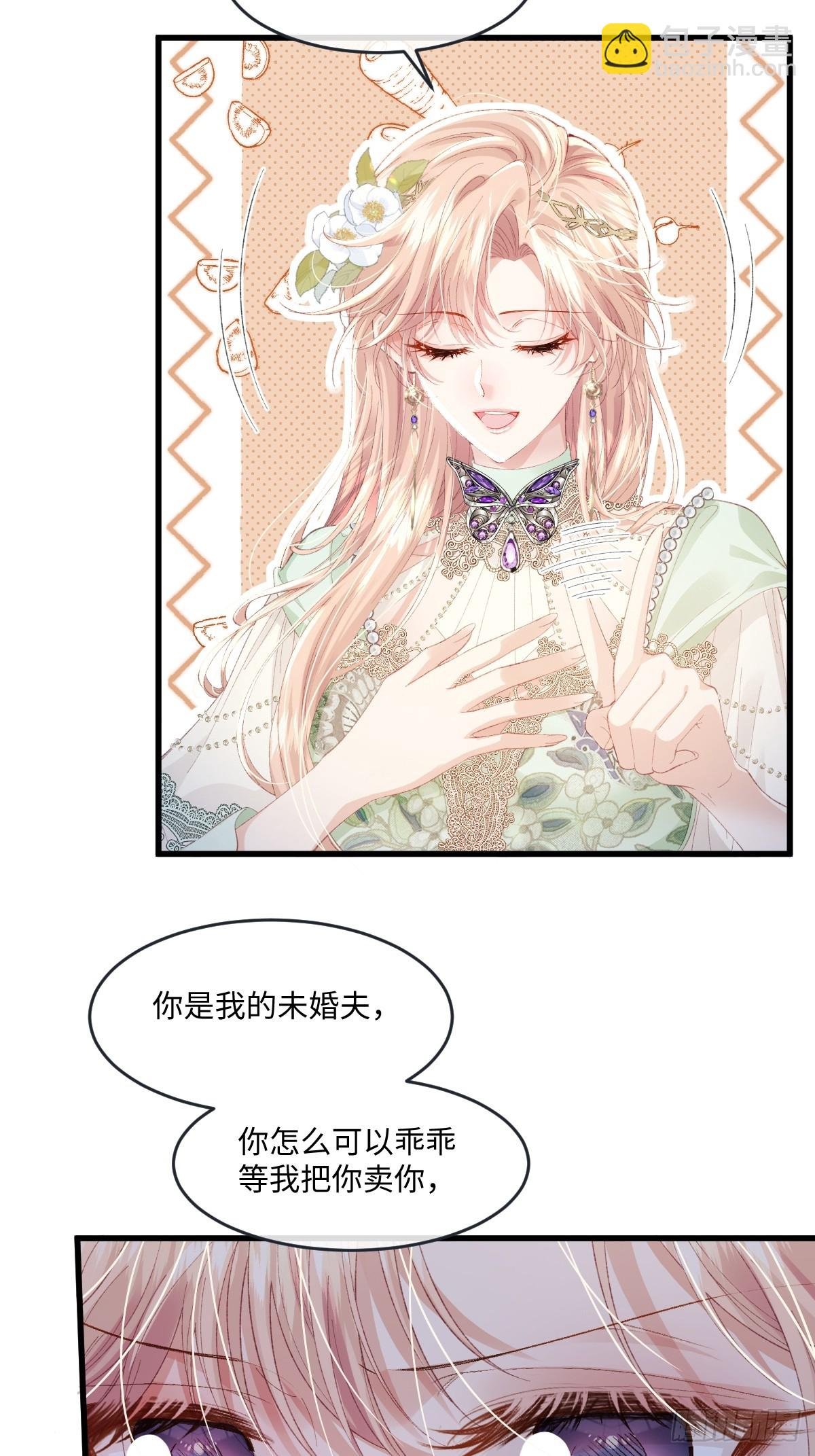06 强制爱小说男主？！