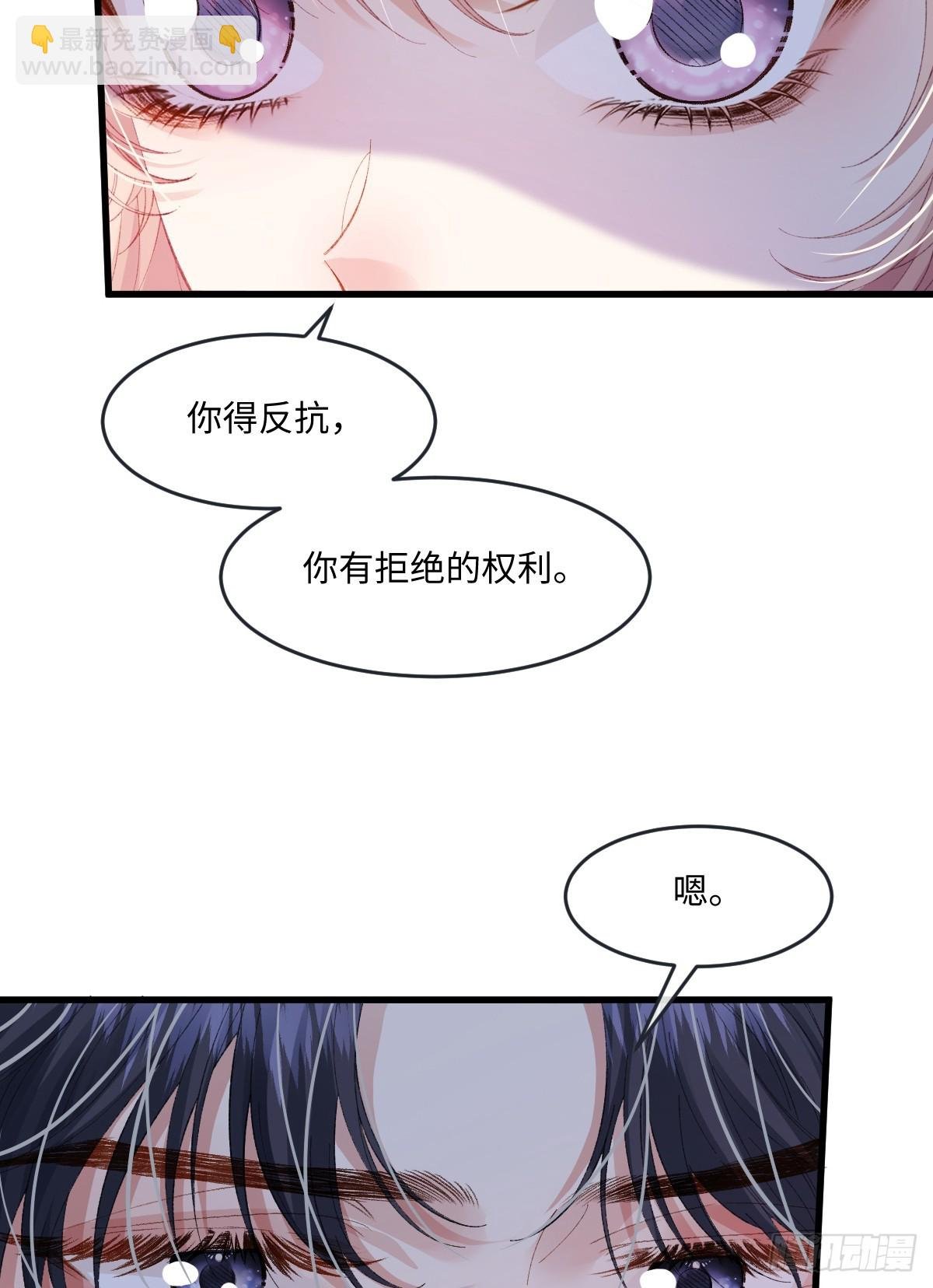 06 强制爱小说男主？！