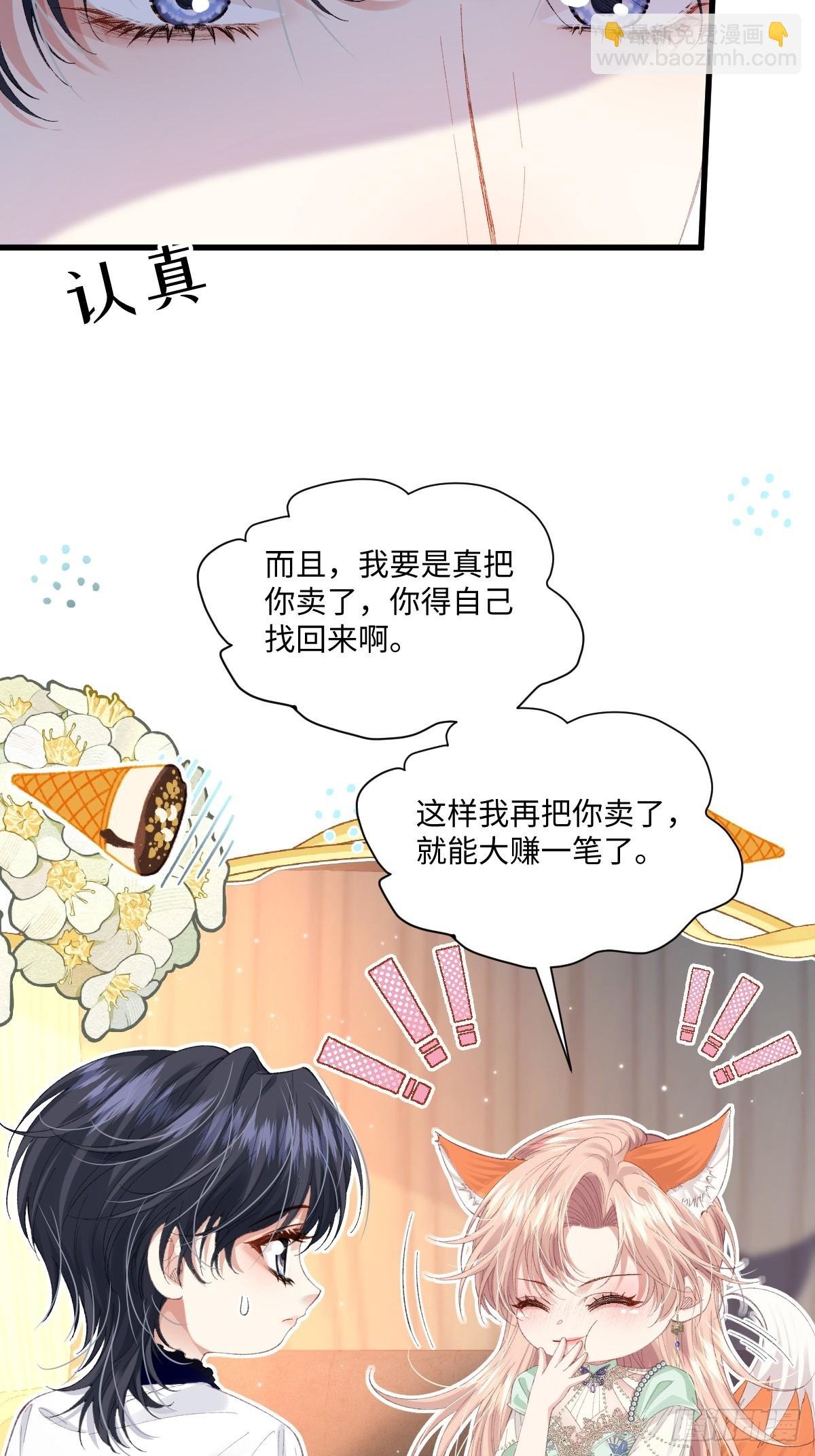 06 强制爱小说男主？！