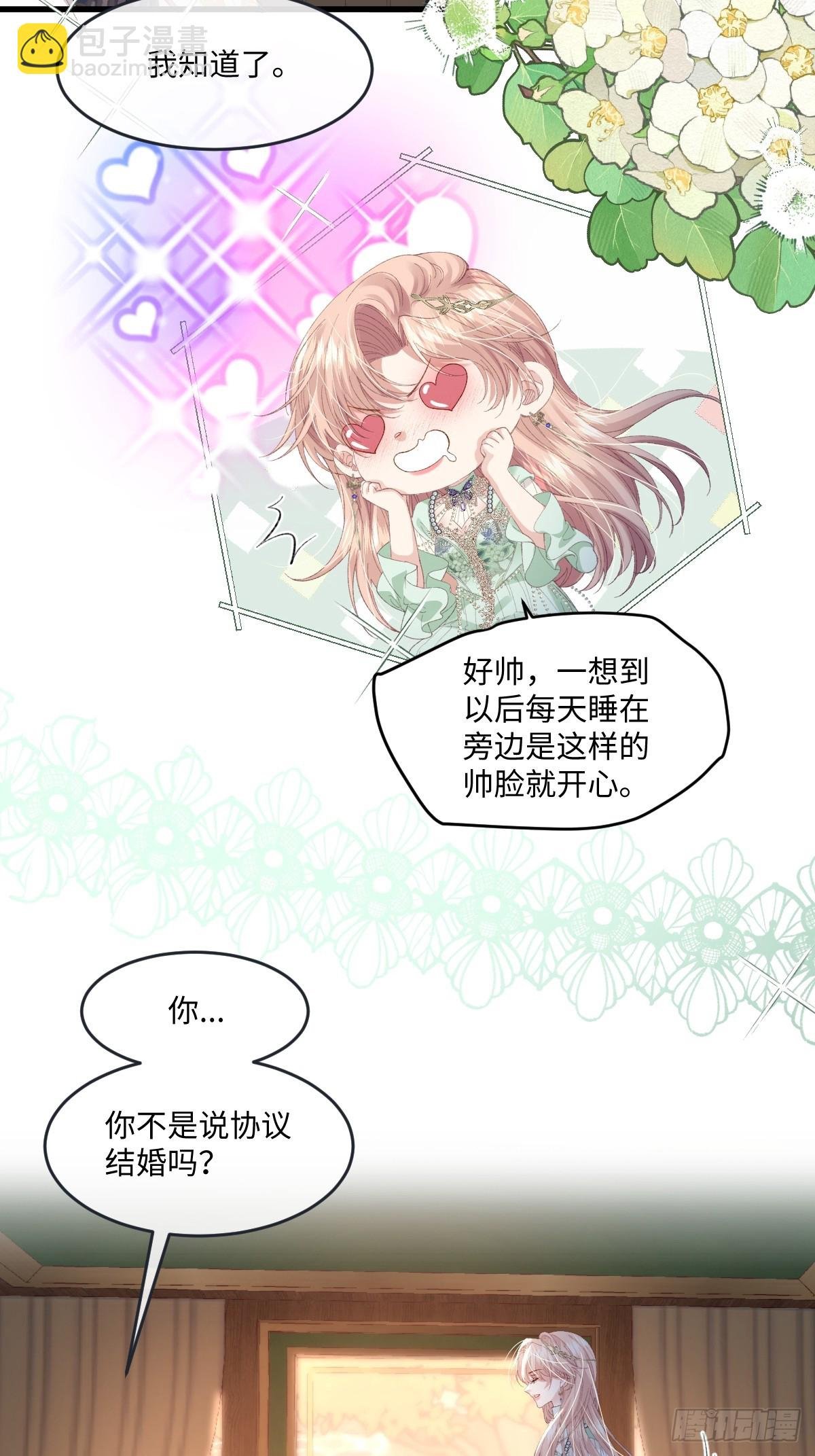 06 强制爱小说男主？！
