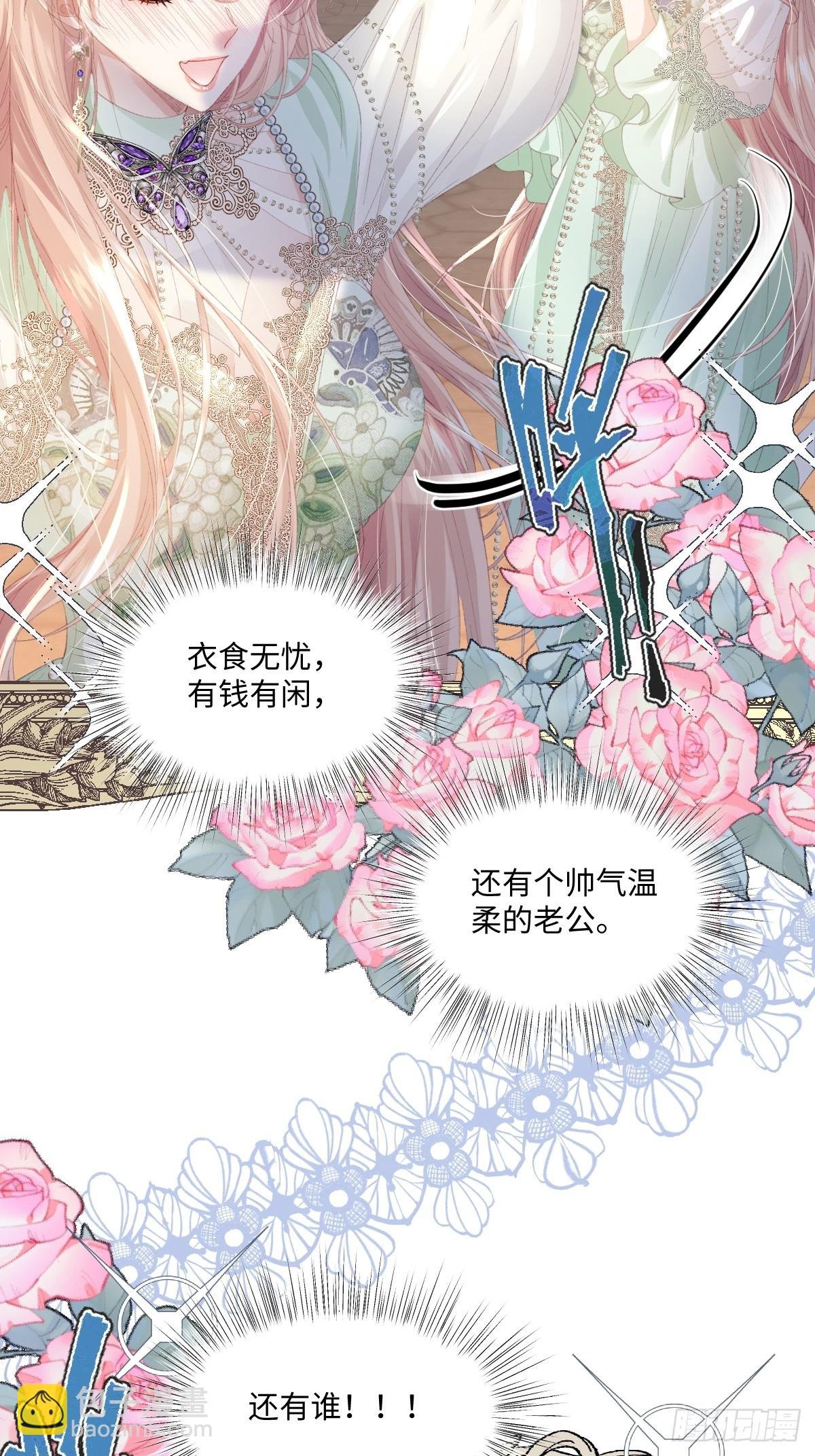 06 强制爱小说男主？！