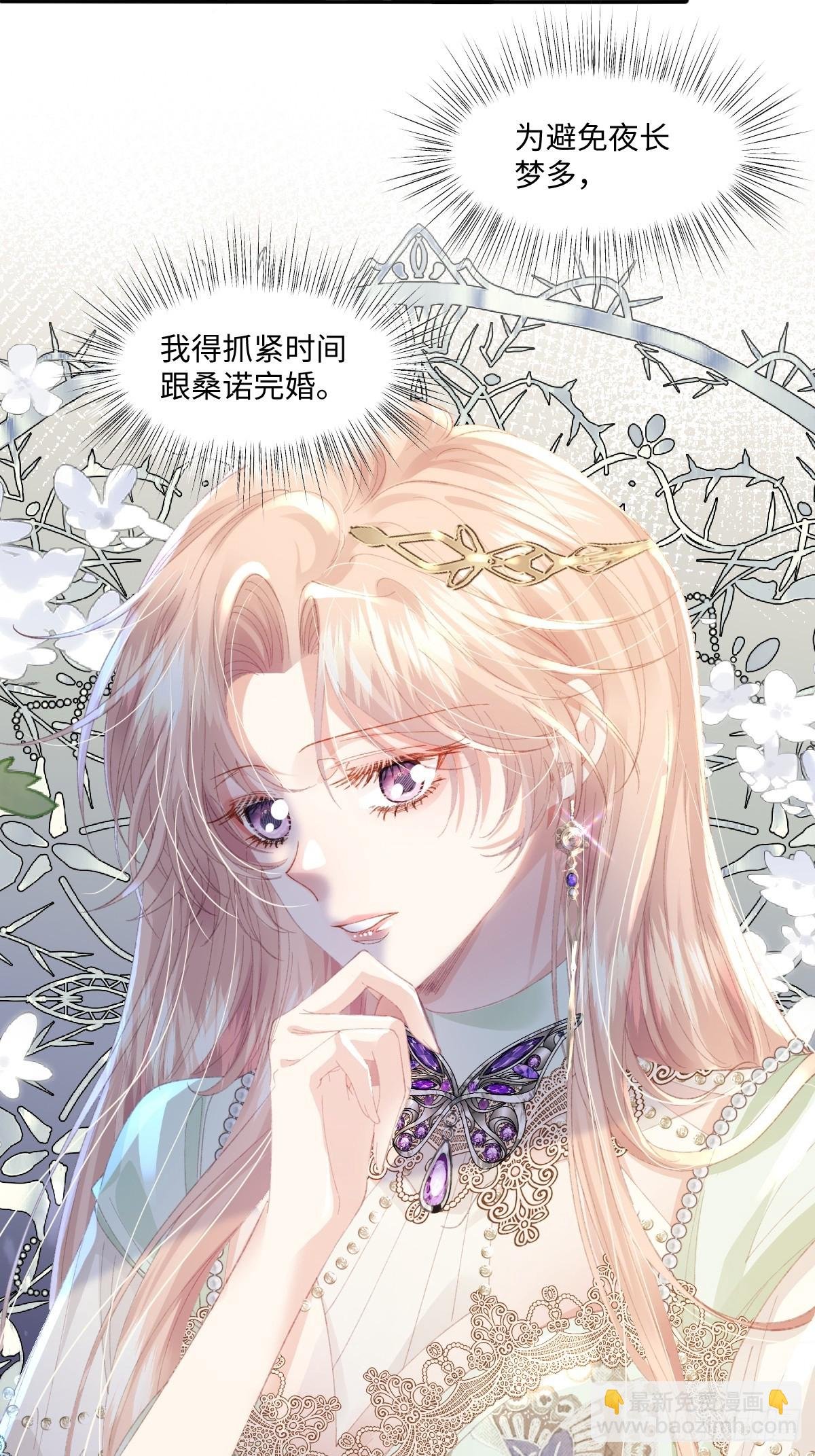 06 强制爱小说男主？！