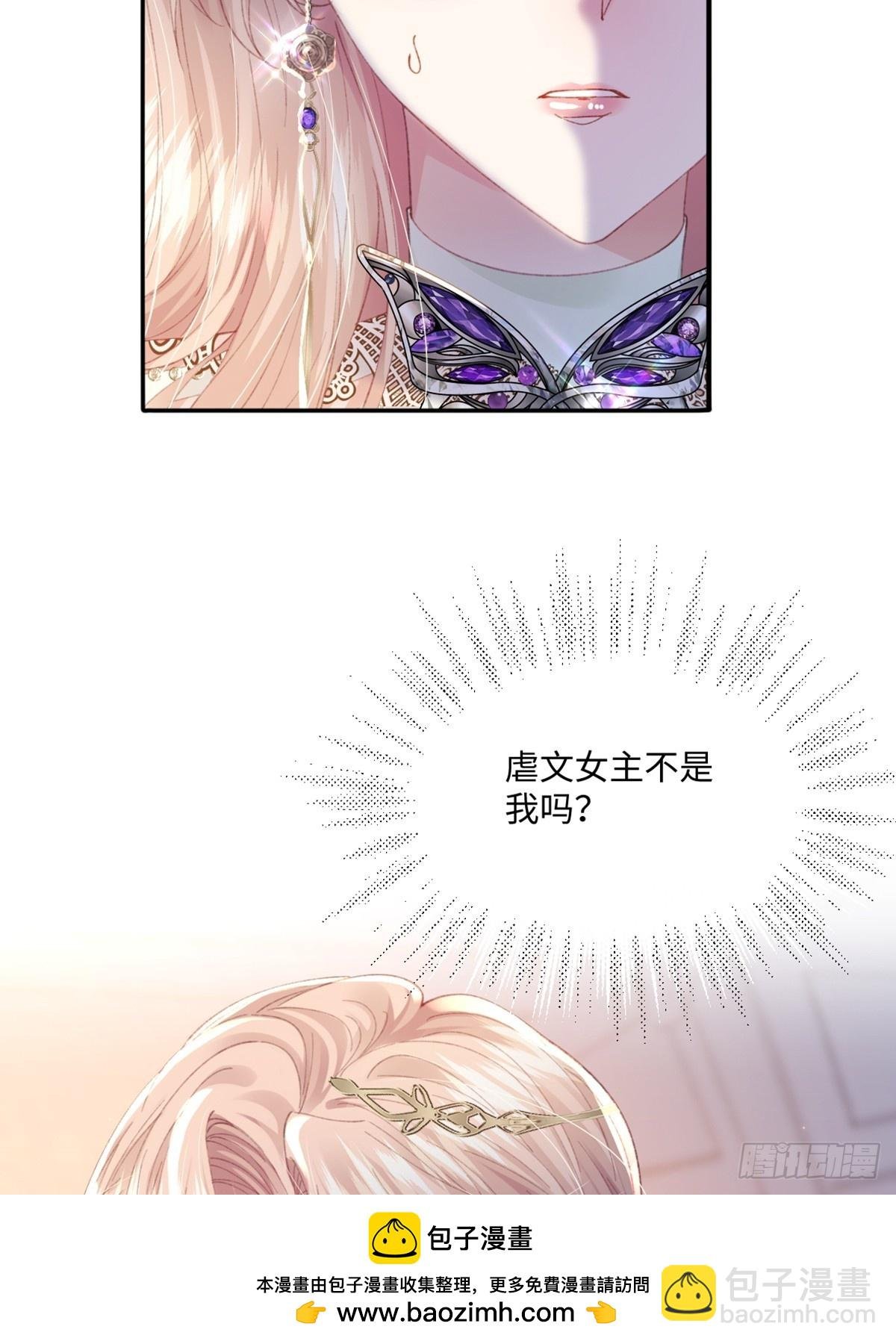 06 强制爱小说男主？！