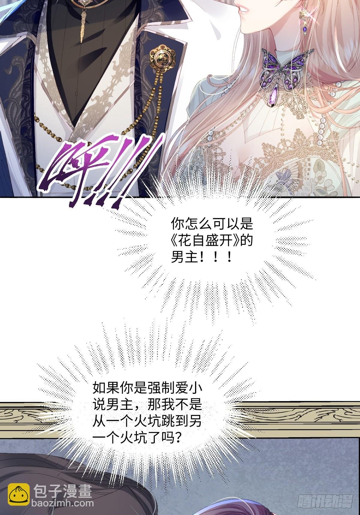 07 你准备好了吗