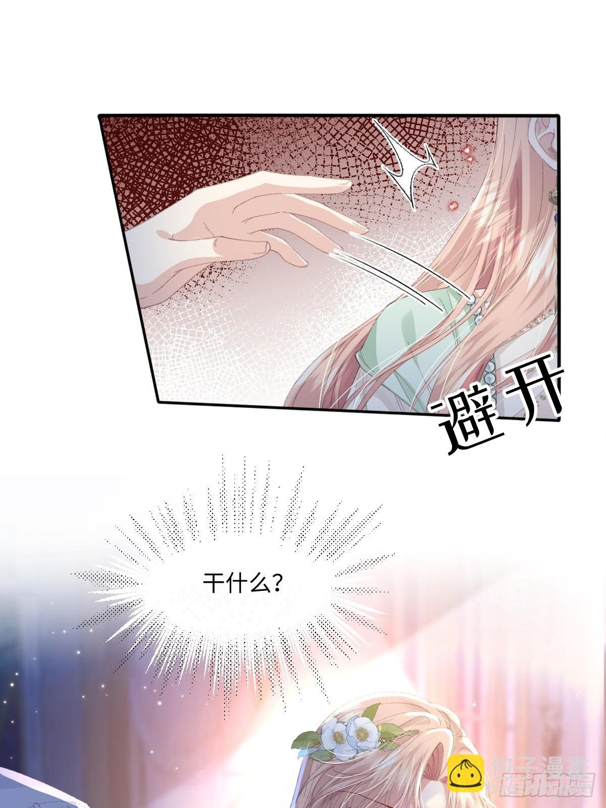 07 你准备好了吗