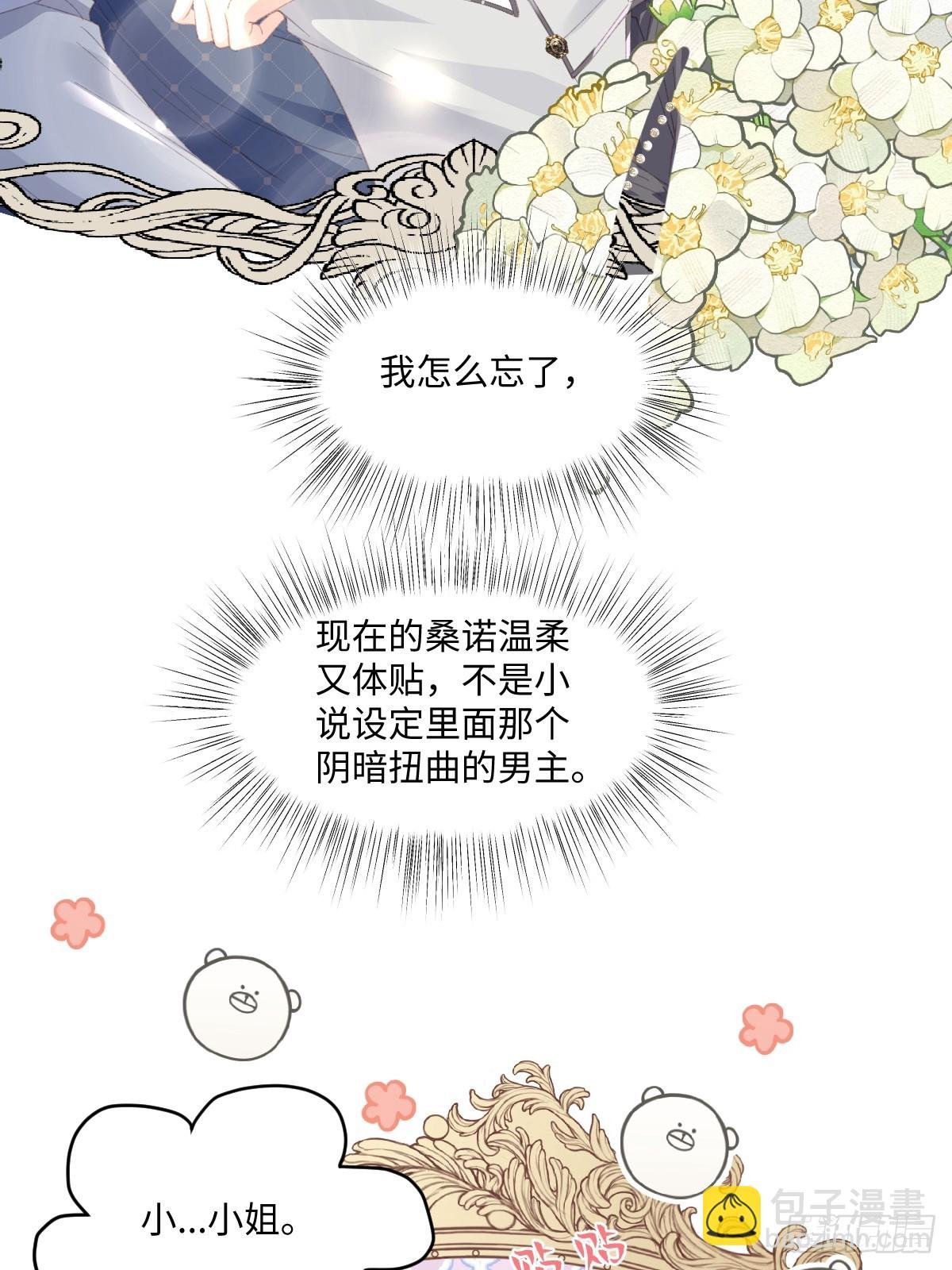 07 你准备好了吗