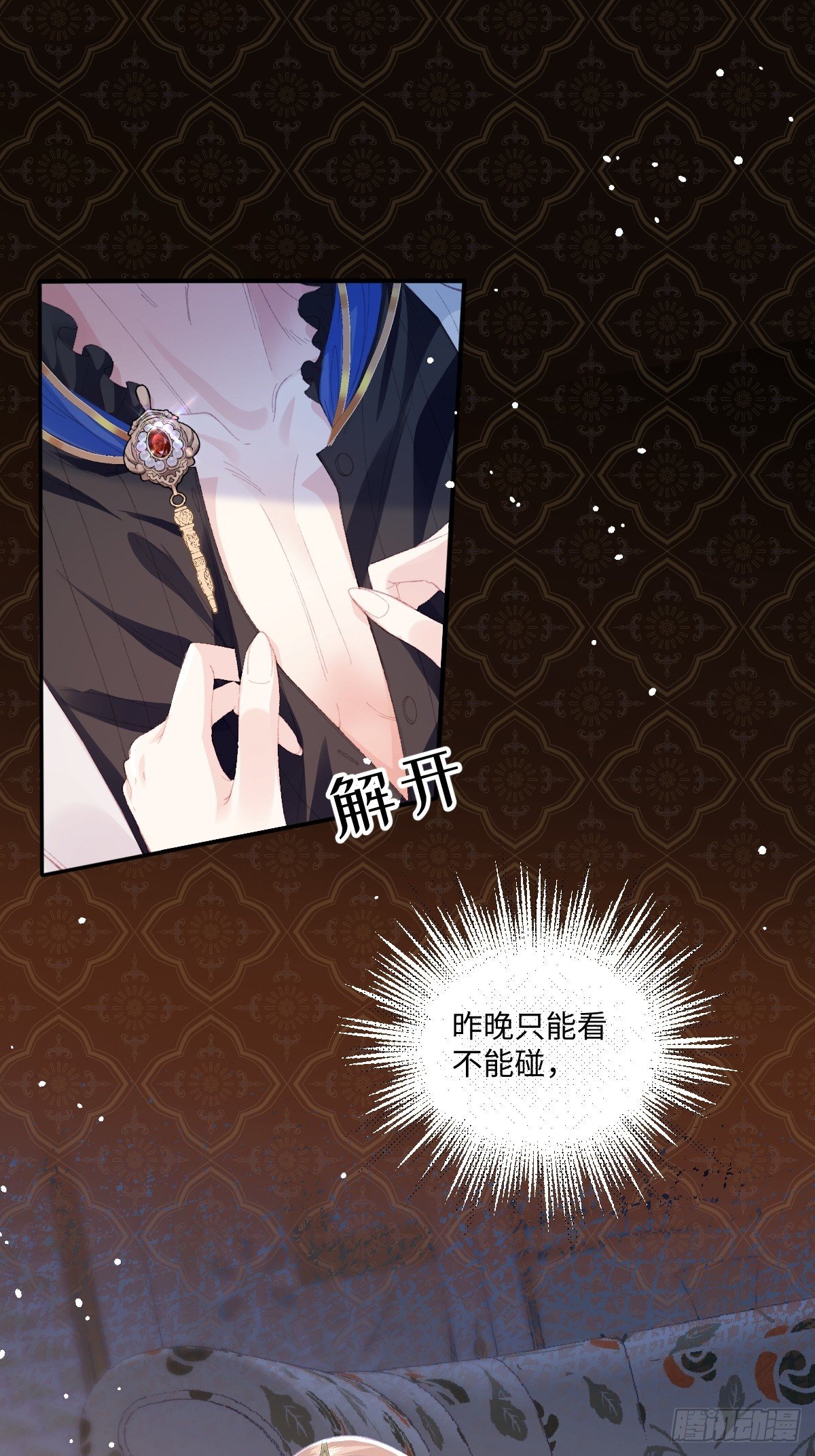 08 我的神明