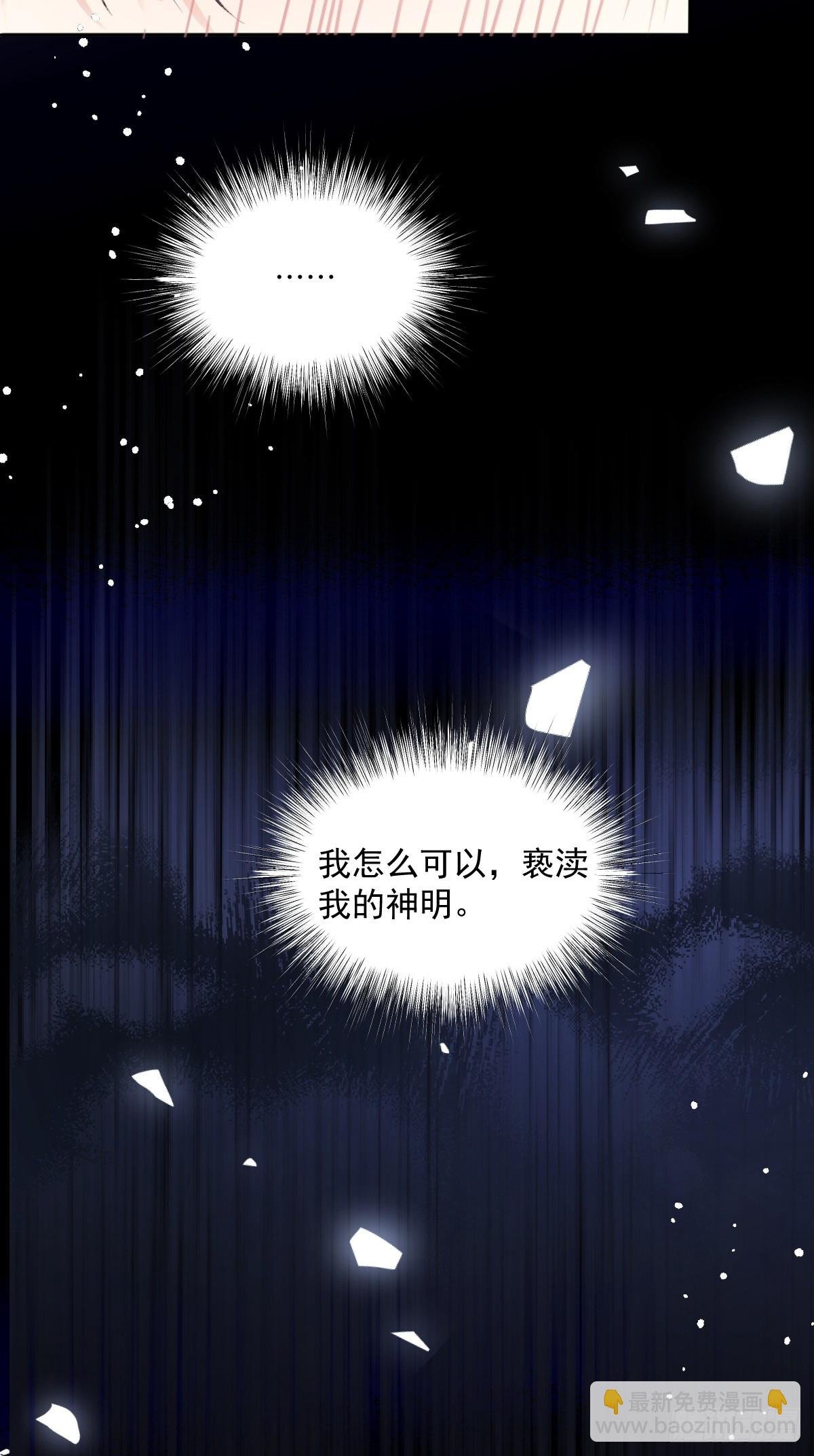 08 我的神明