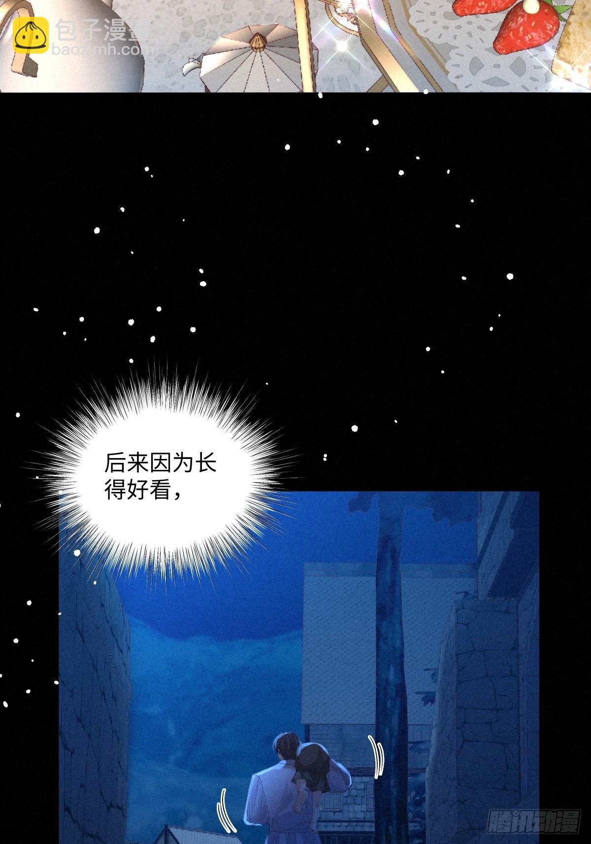 08 我的神明