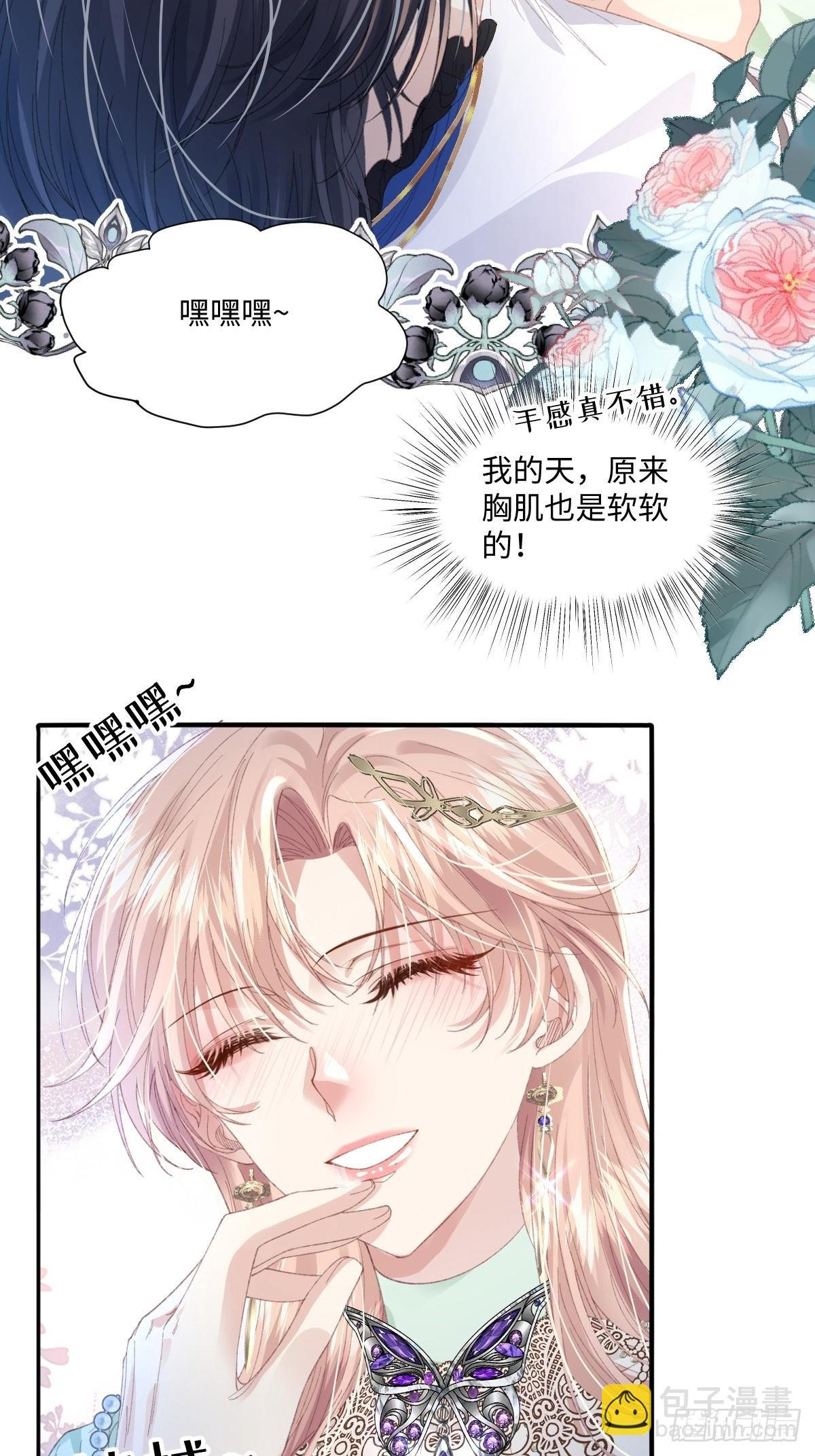 08 我的神明