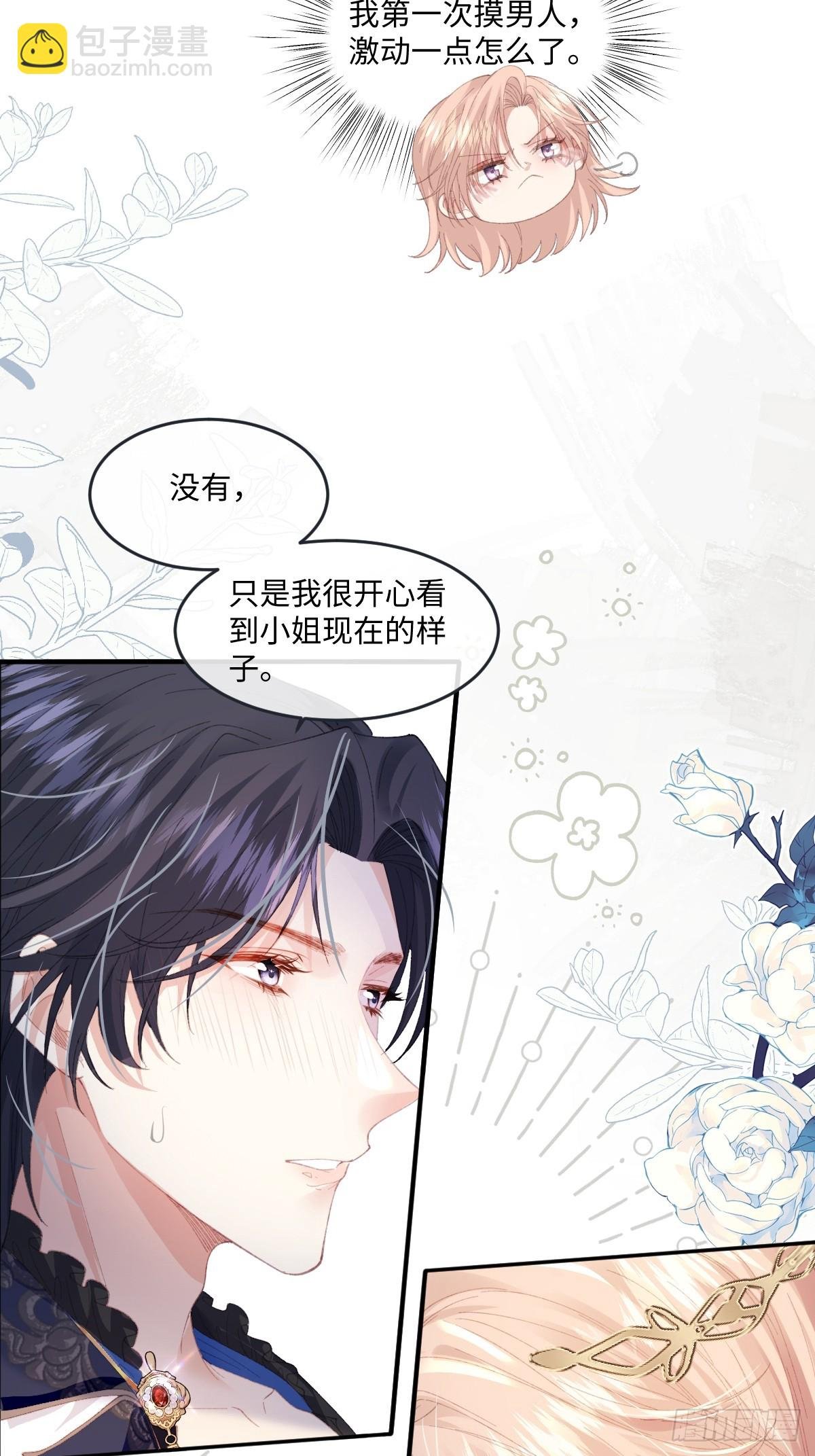 08 我的神明
