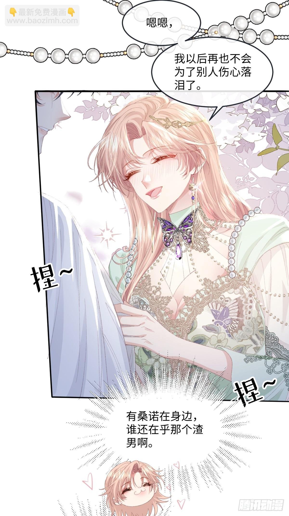 08 我的神明