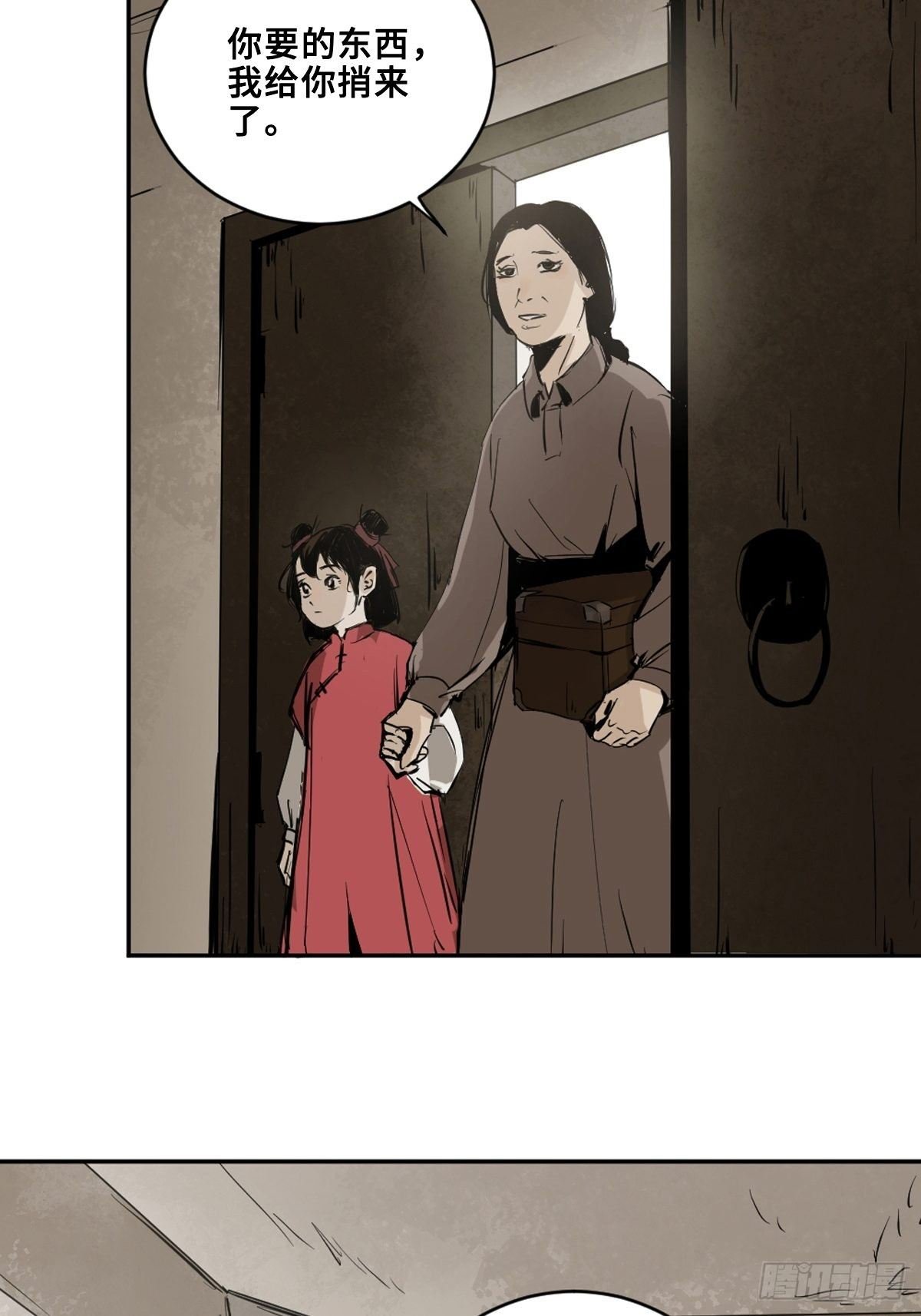 第五话 引妖