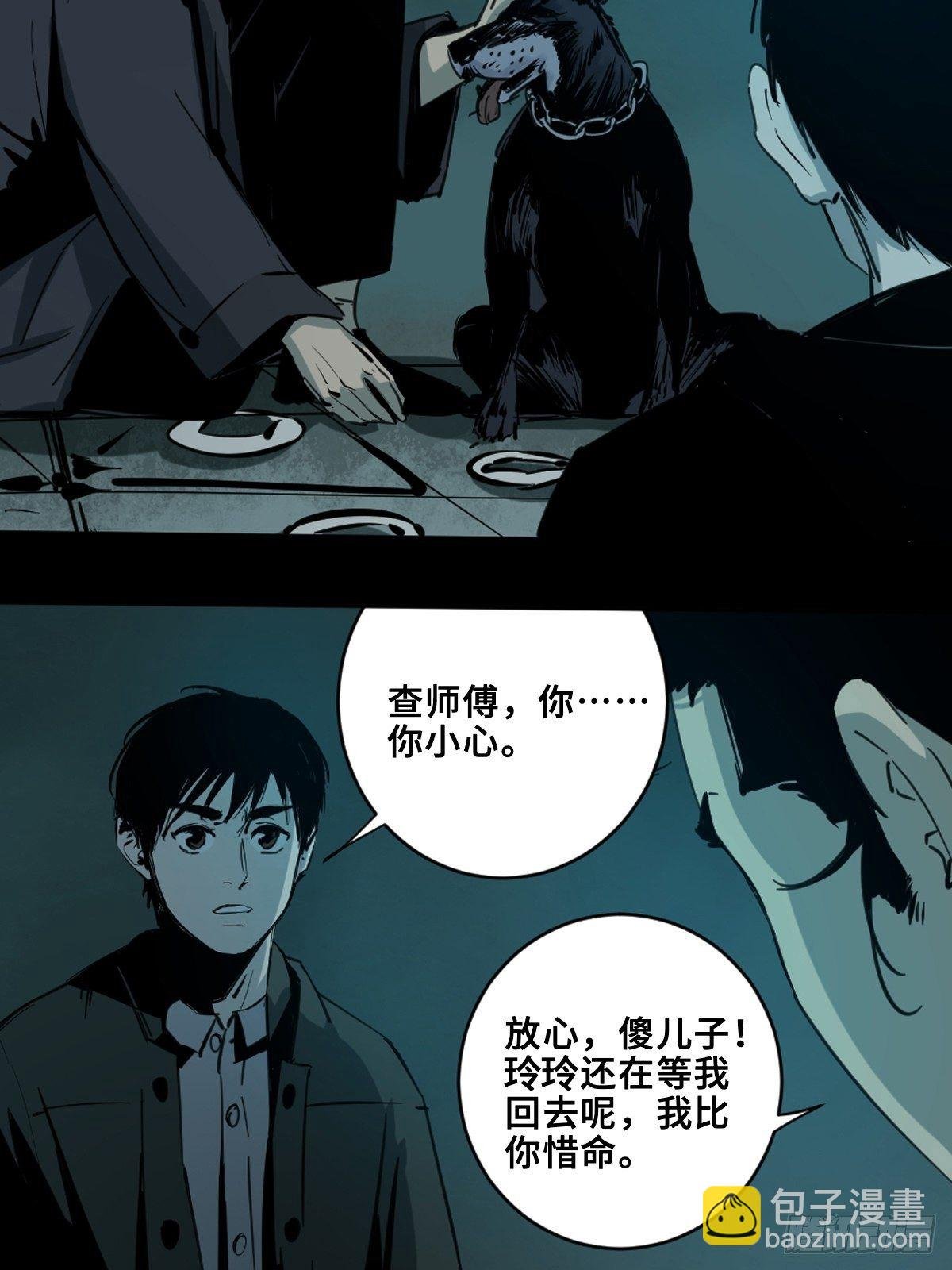 第五话 引妖