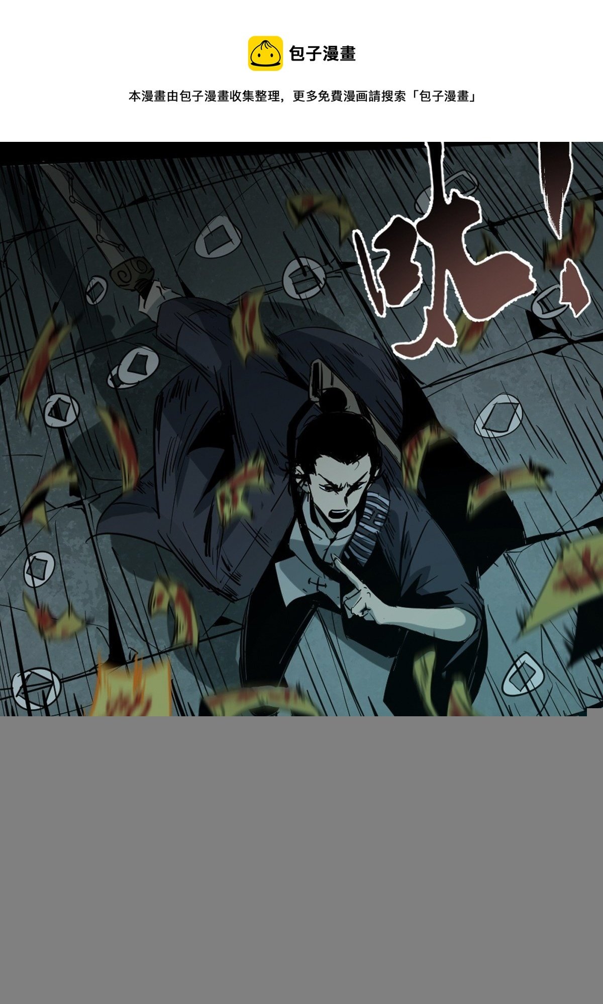 第五话 引妖