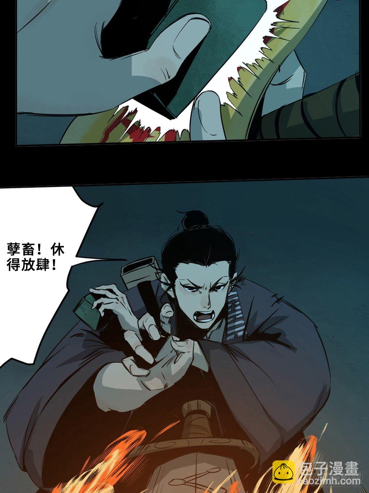 第五话 引妖