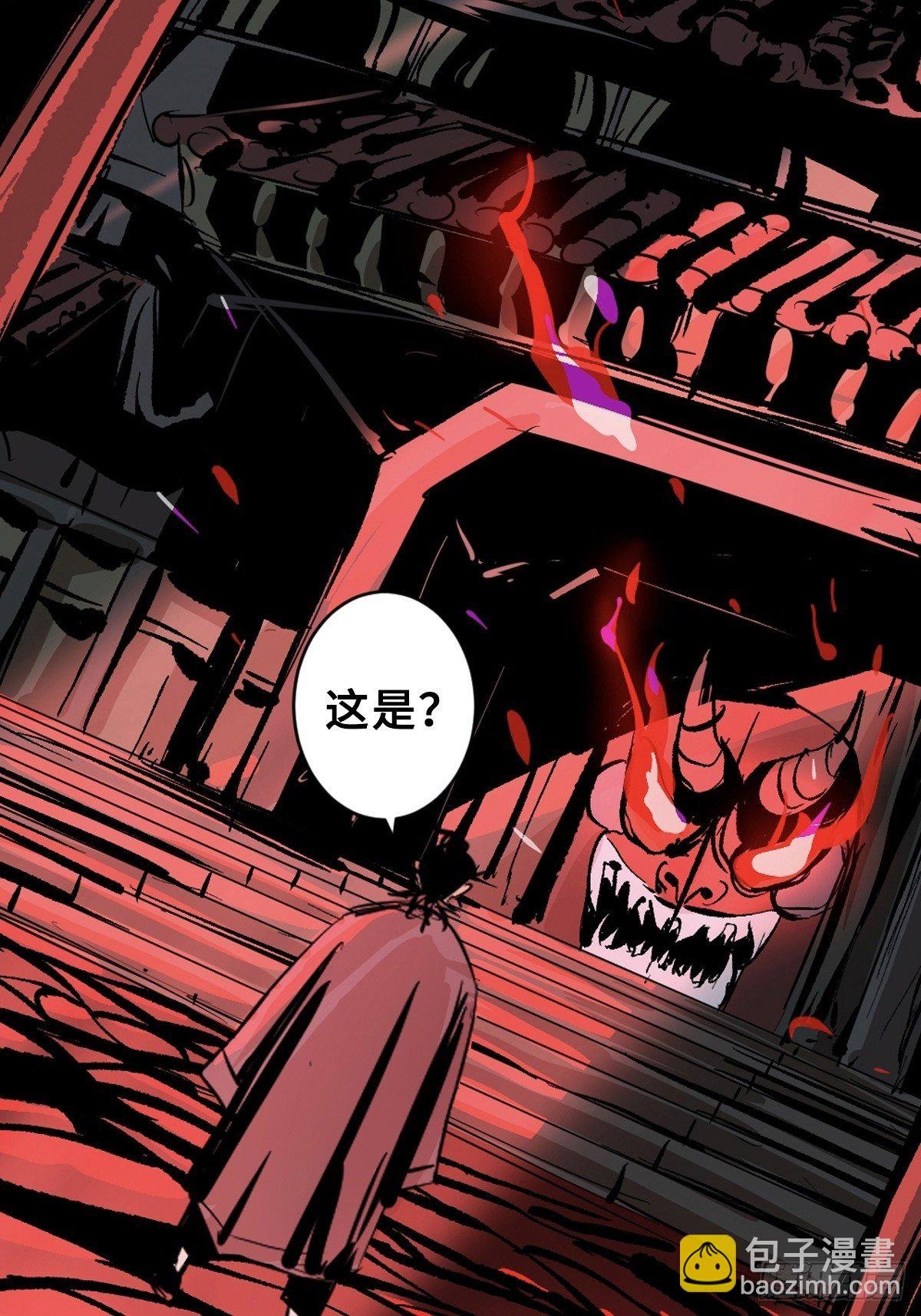 第八话 无间狱之魇