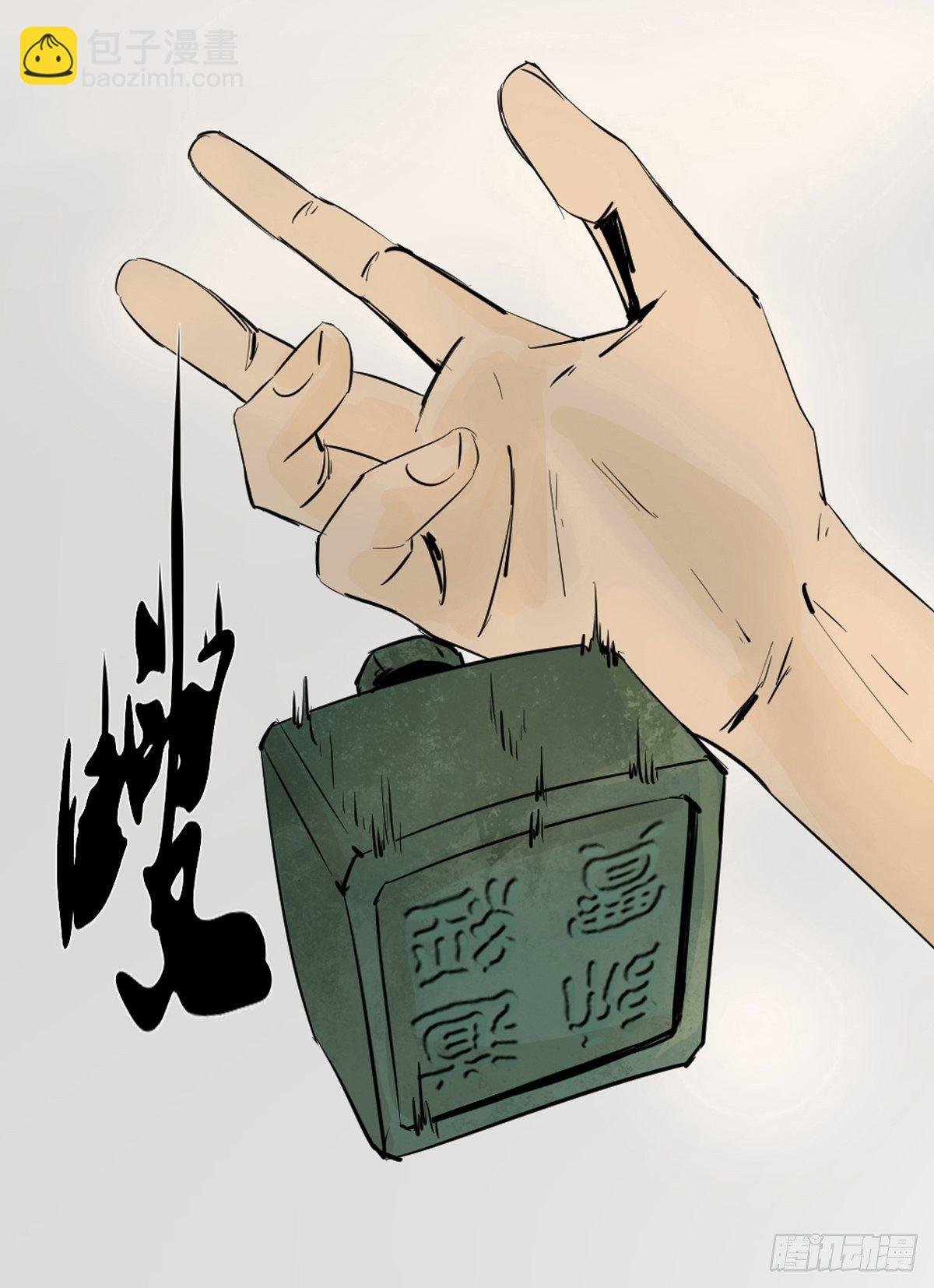 第八话 无间狱之魇
