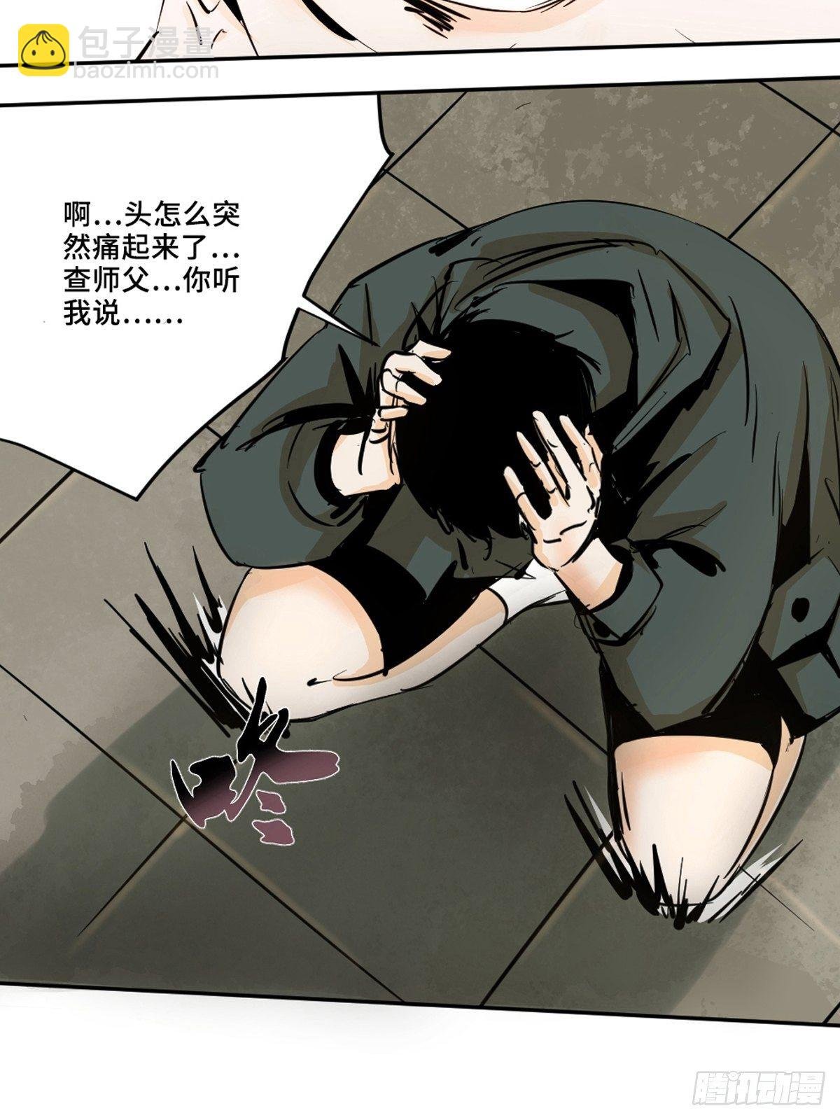 第八话 无间狱之魇