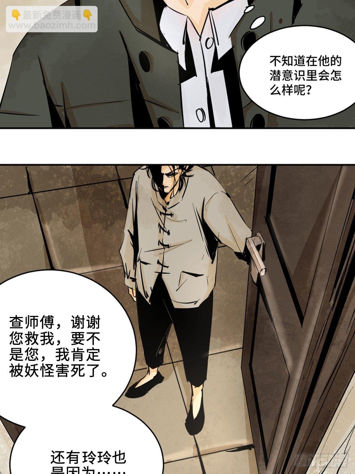 第九话 探秘地宫上