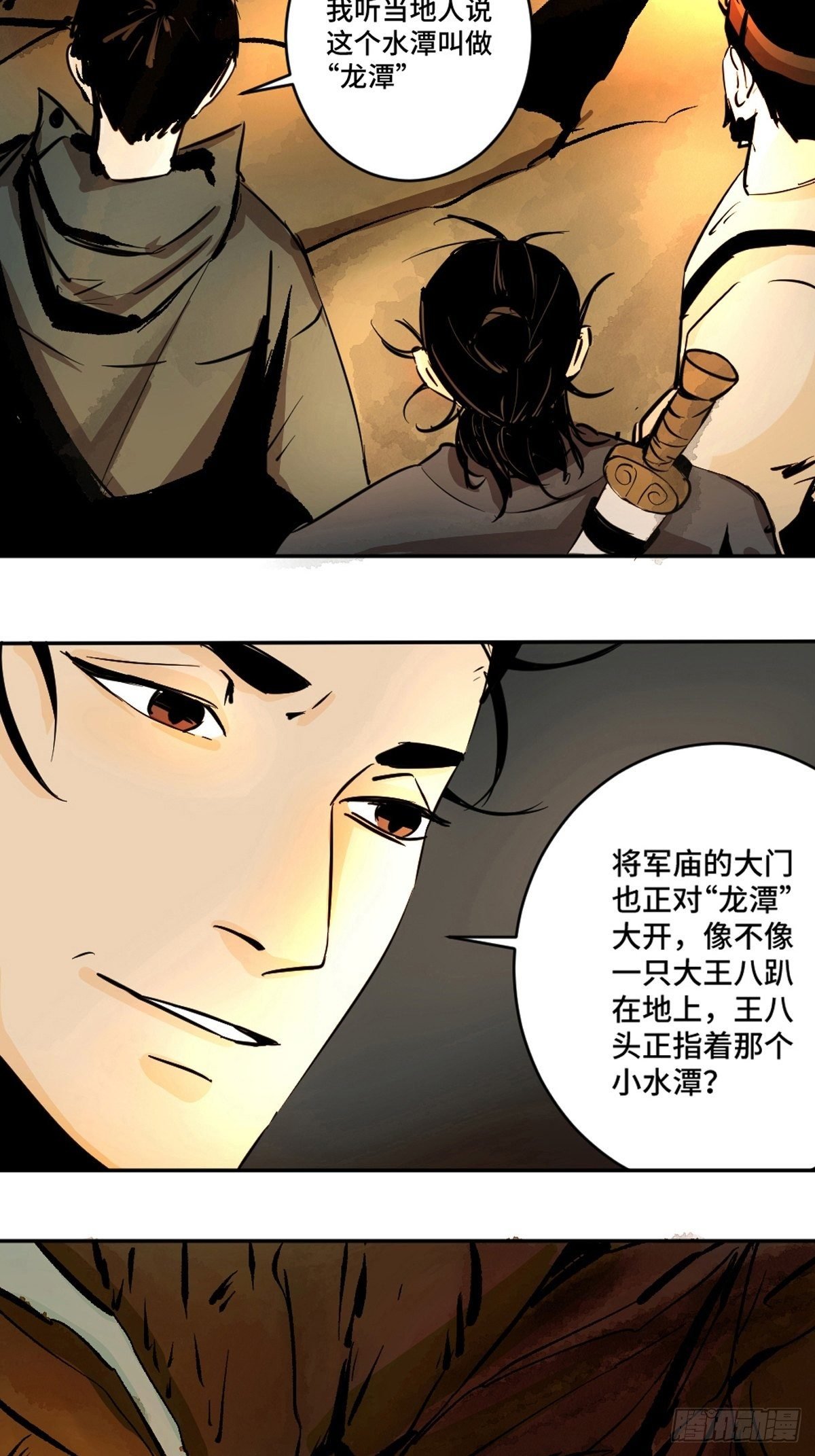 第九话 探秘地宫上