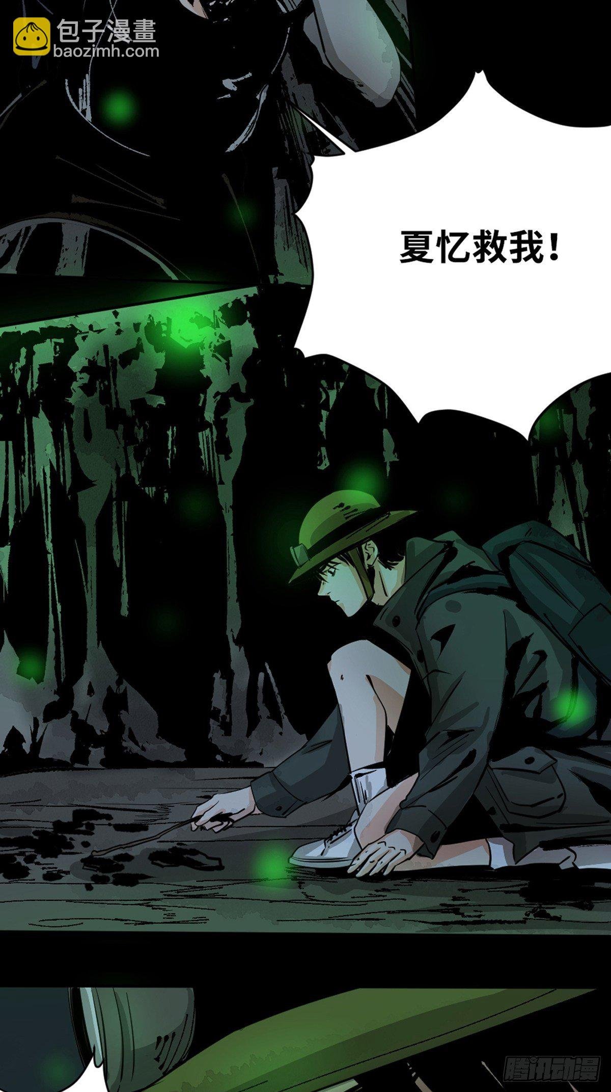 第十话 探秘地宫下