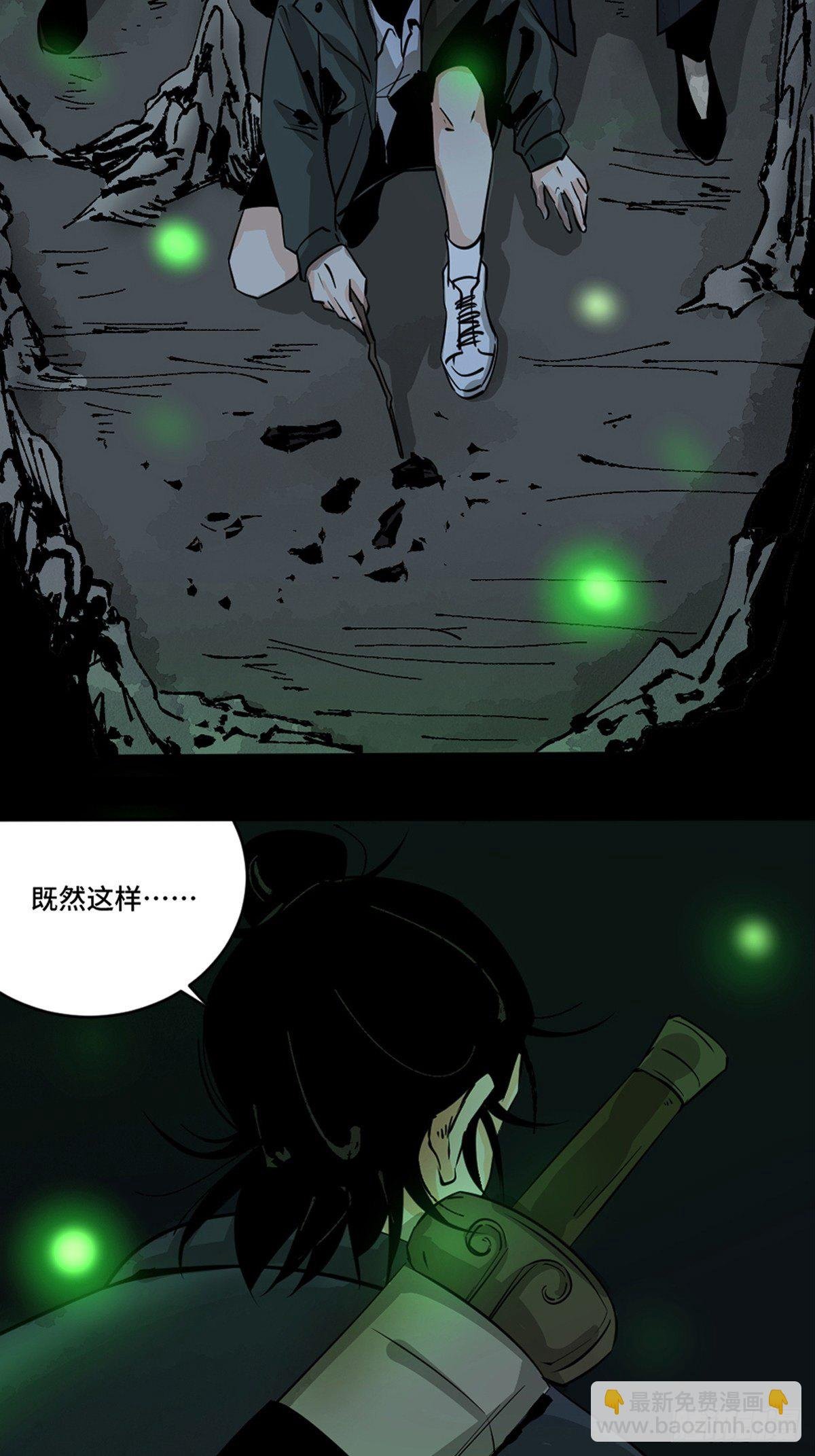 第十话 探秘地宫下