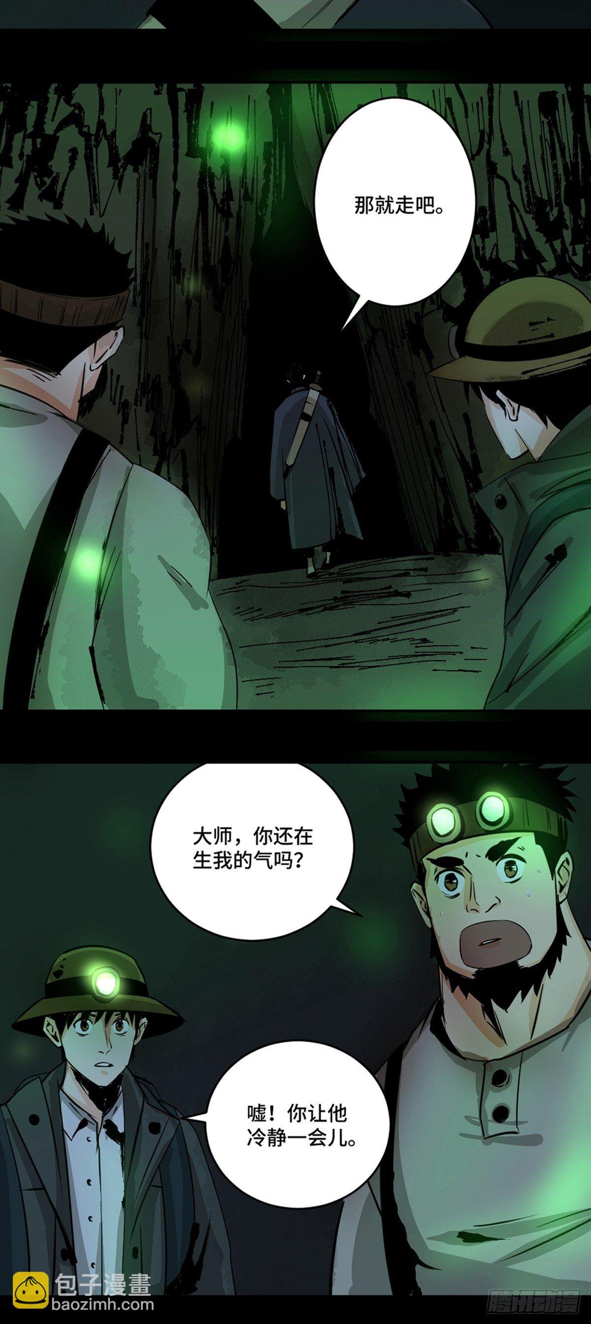 第十话 探秘地宫下