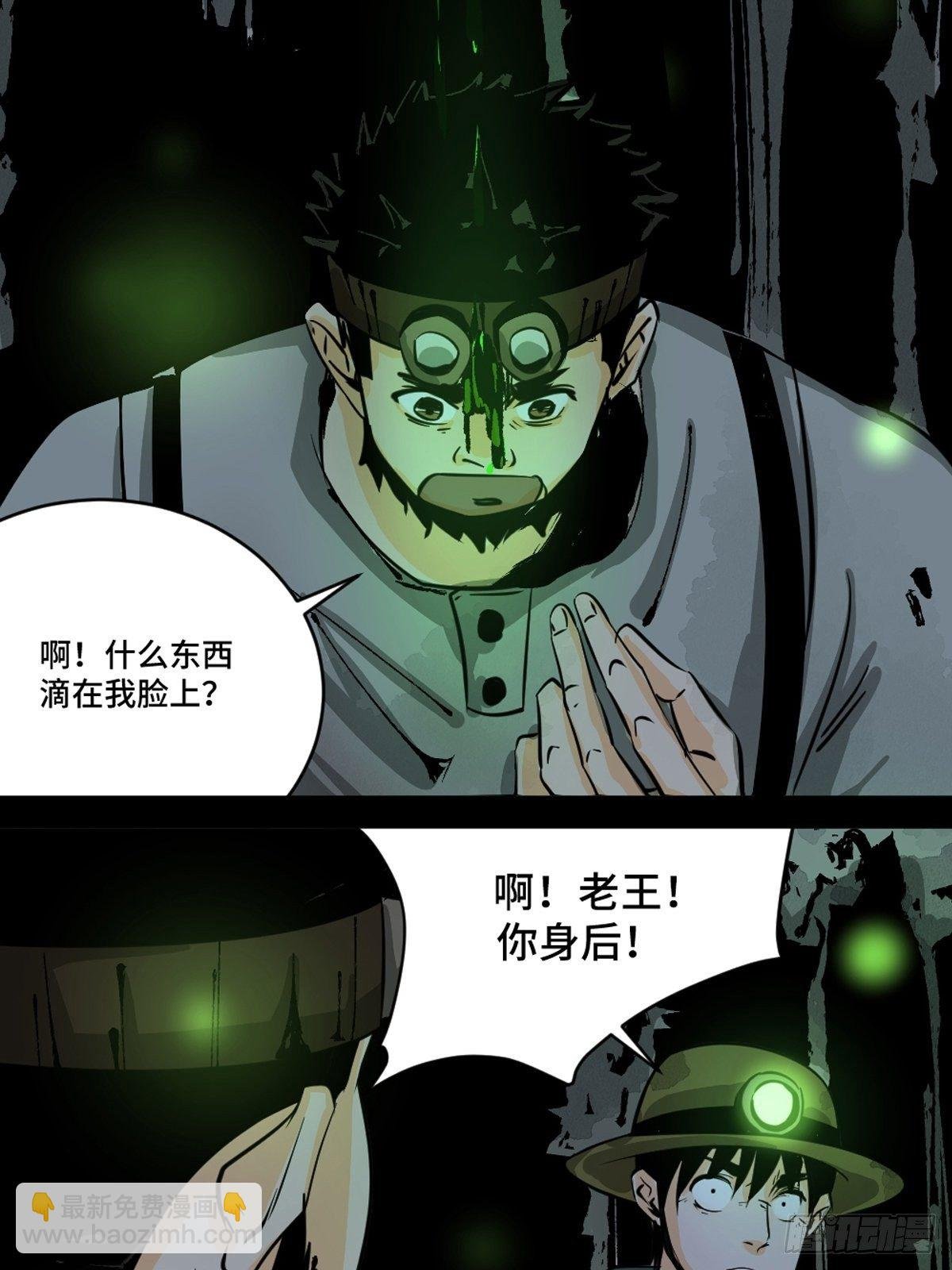 第十话 探秘地宫下