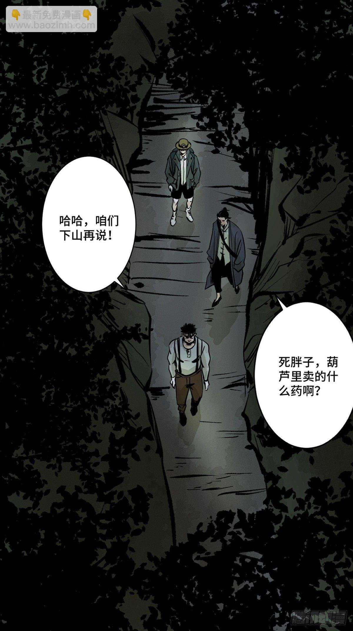 第十话 探秘地宫下