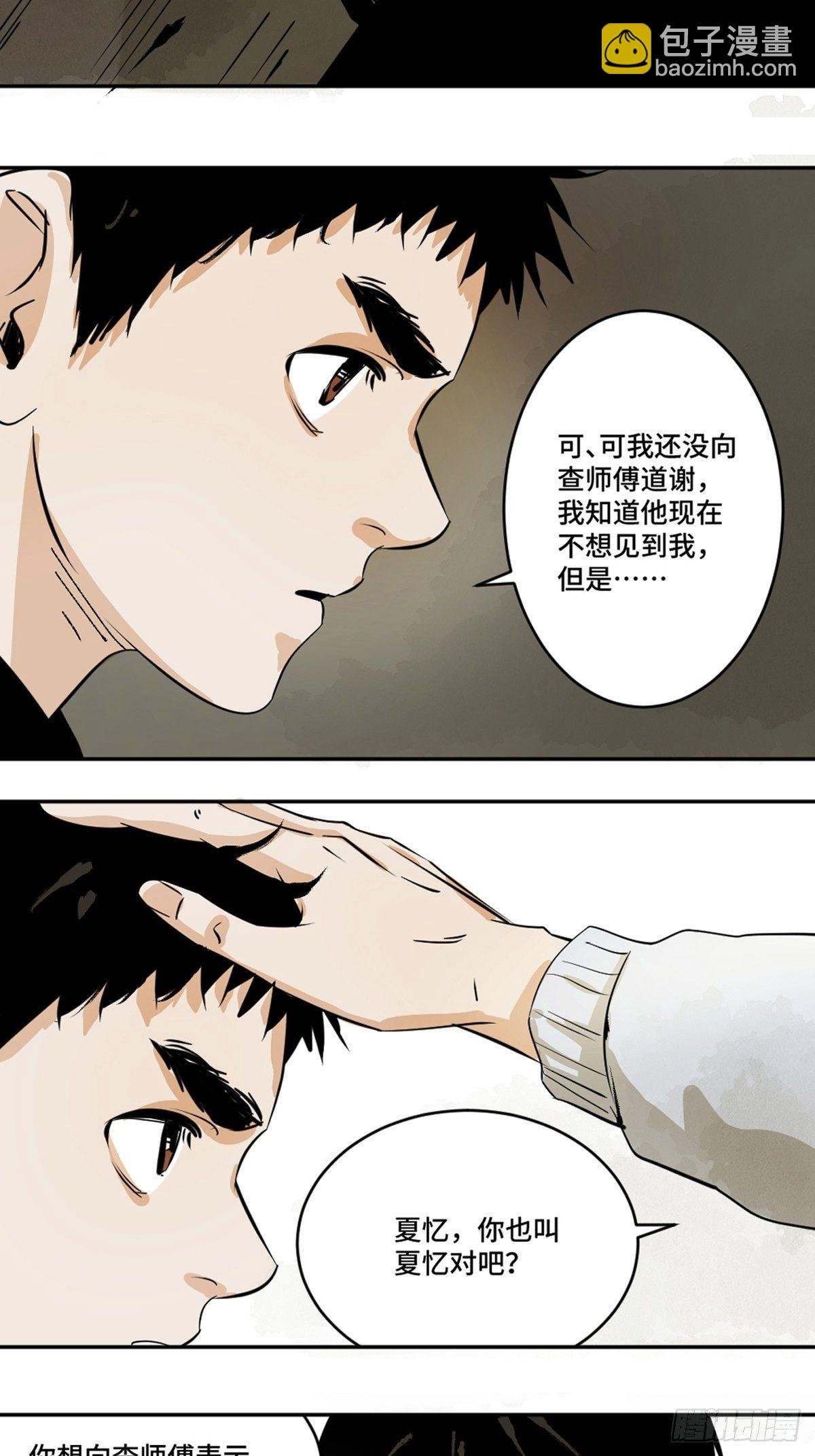 第十话 探秘地宫下