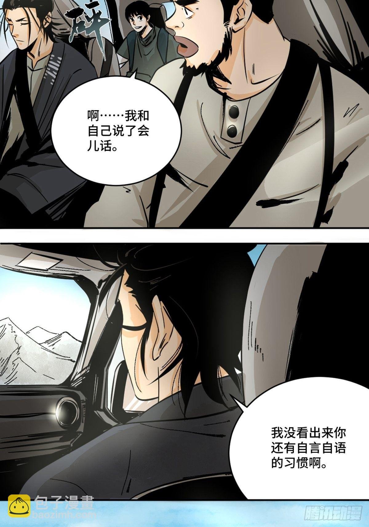 第十话 探秘地宫下