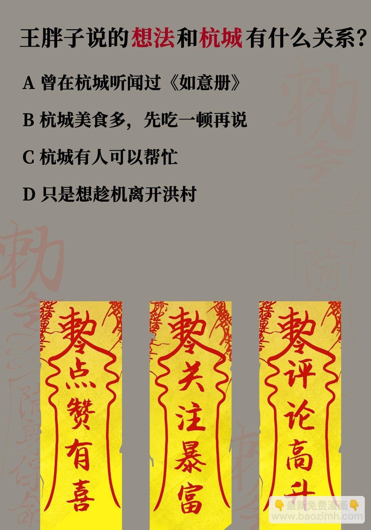 第十话 探秘地宫下