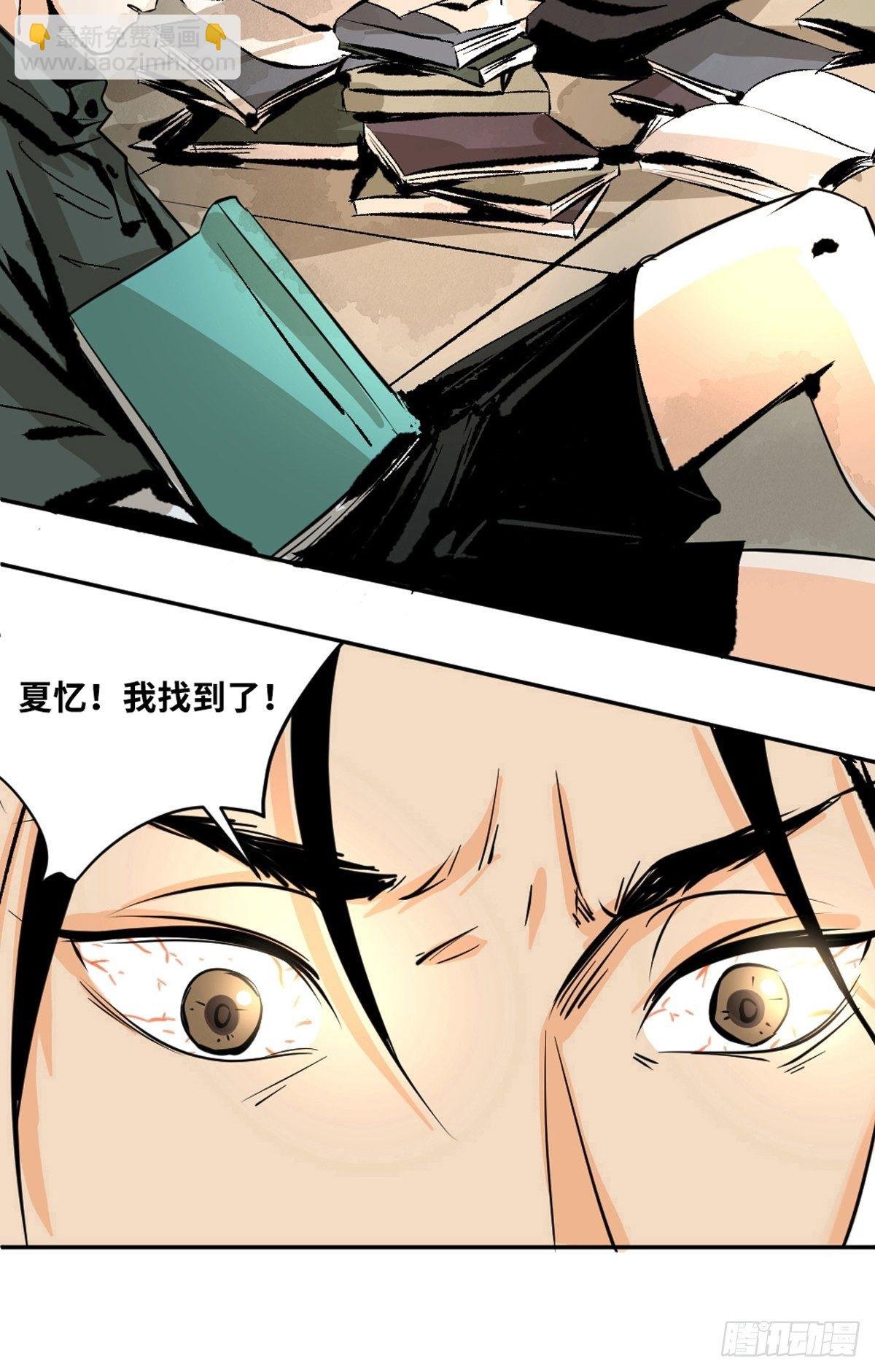 第十一话 过仙桥