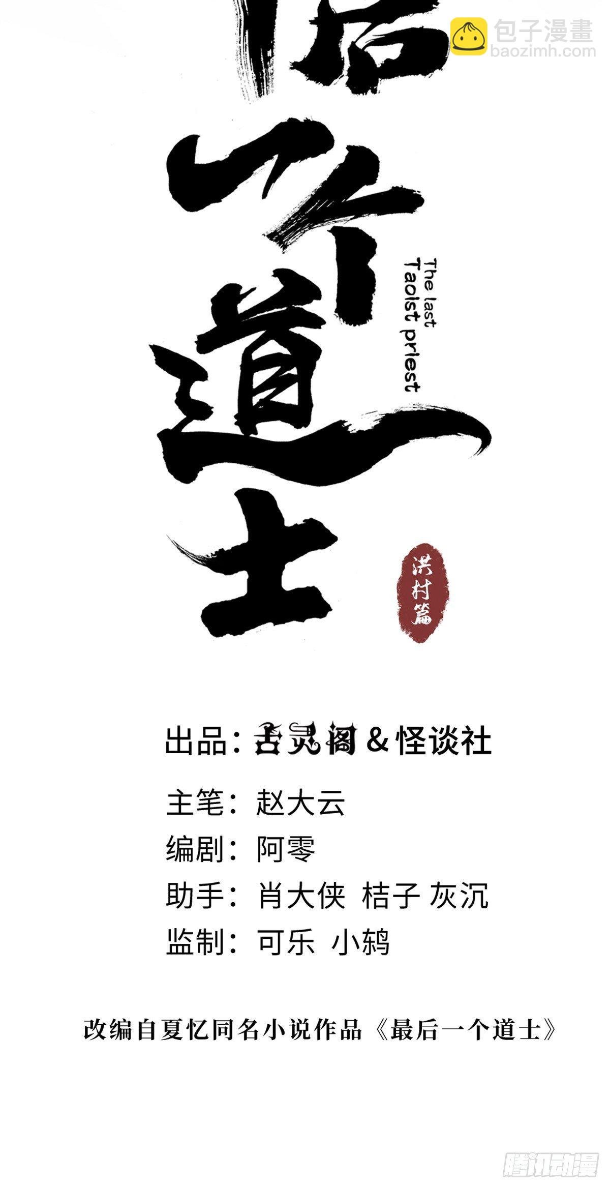 第十一话 过仙桥