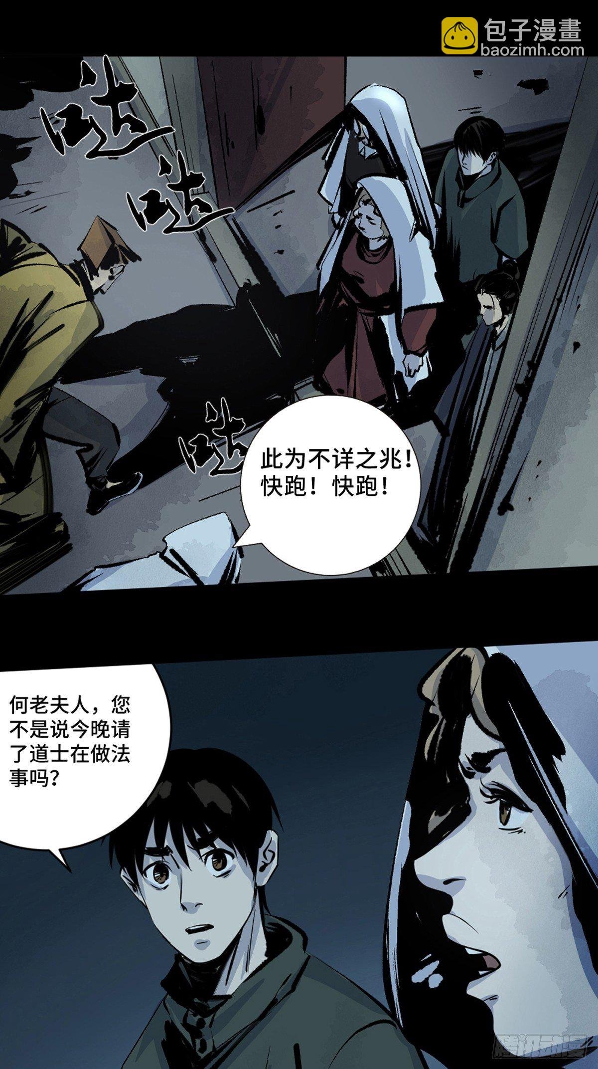 第十一话 过仙桥