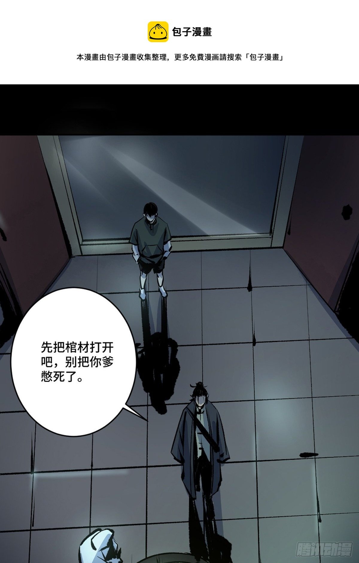 第十二话 替死鬼