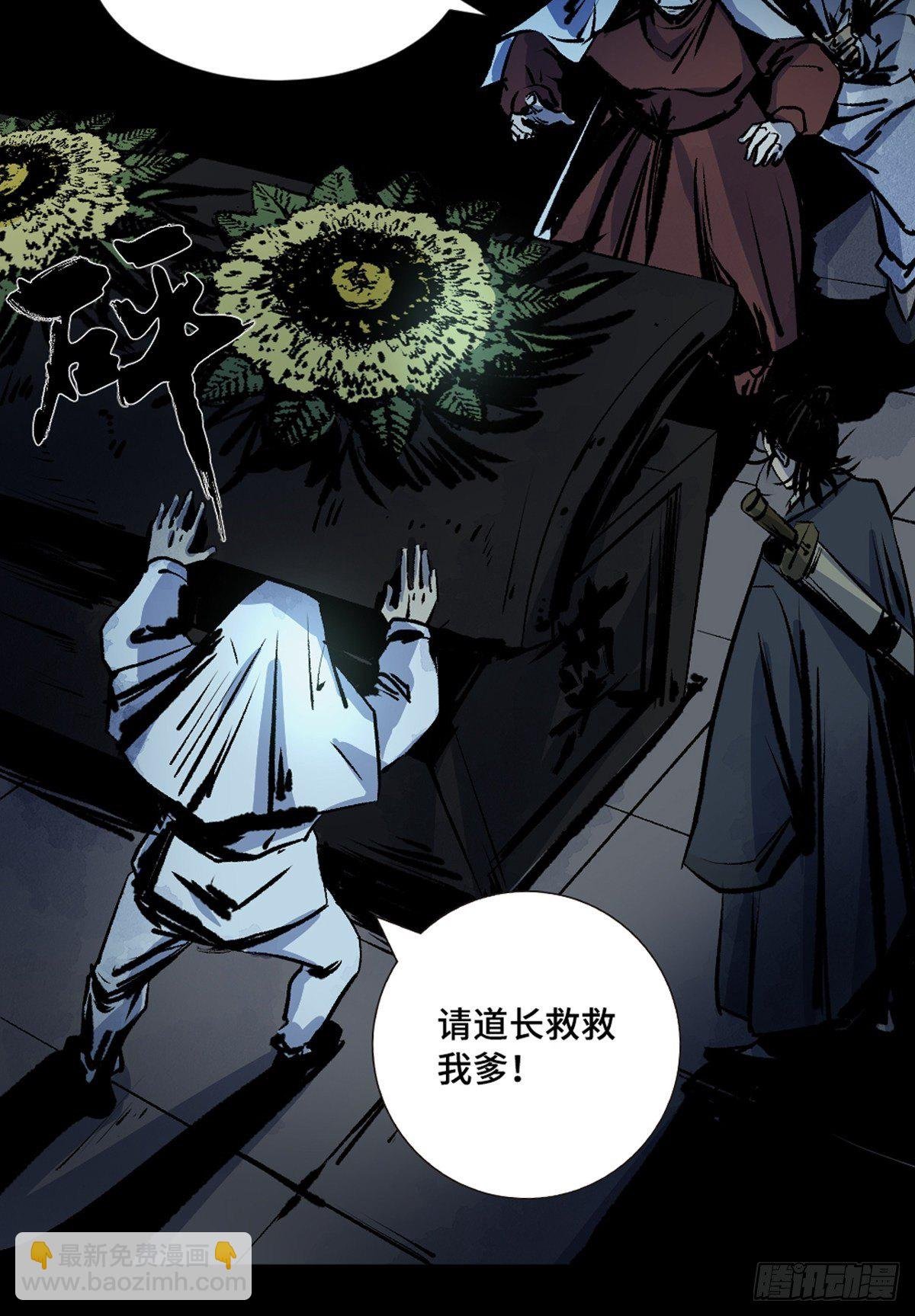 第十二话 替死鬼
