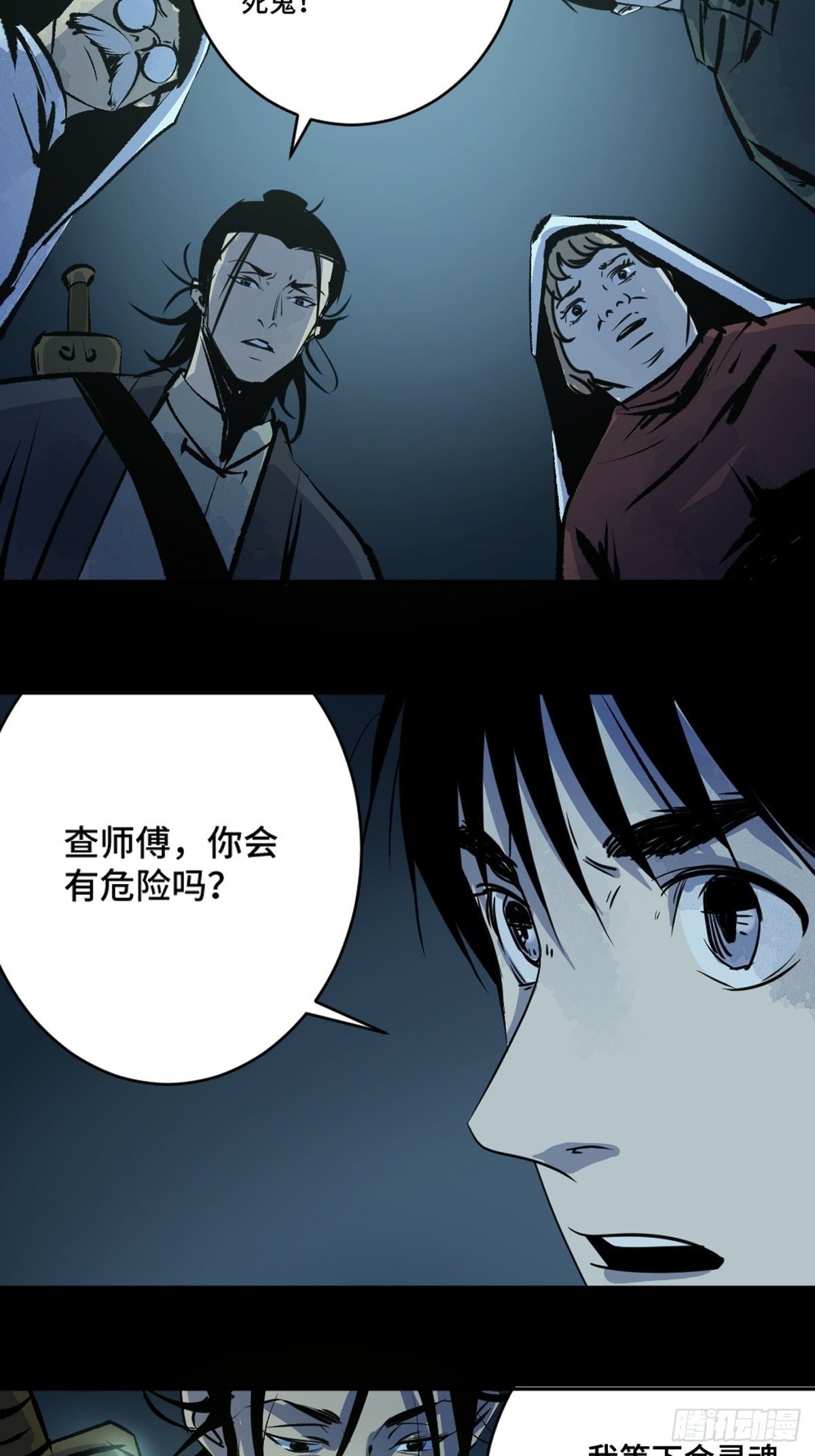 第十二话 替死鬼