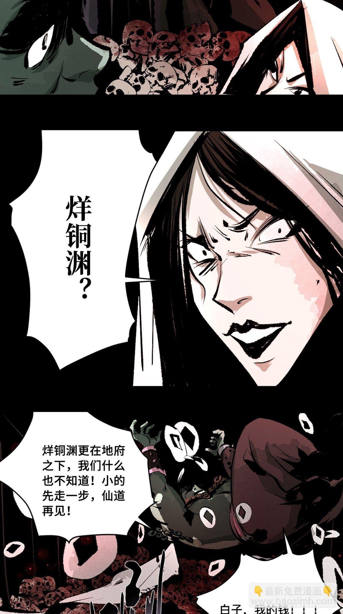 第十二话 替死鬼