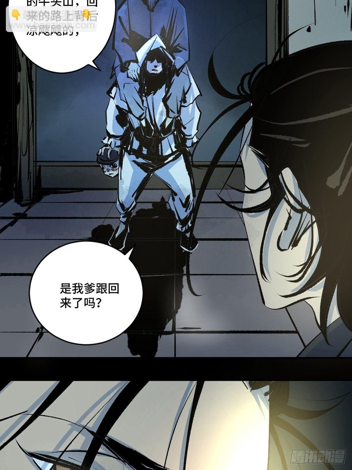 第十三话 还魂夜