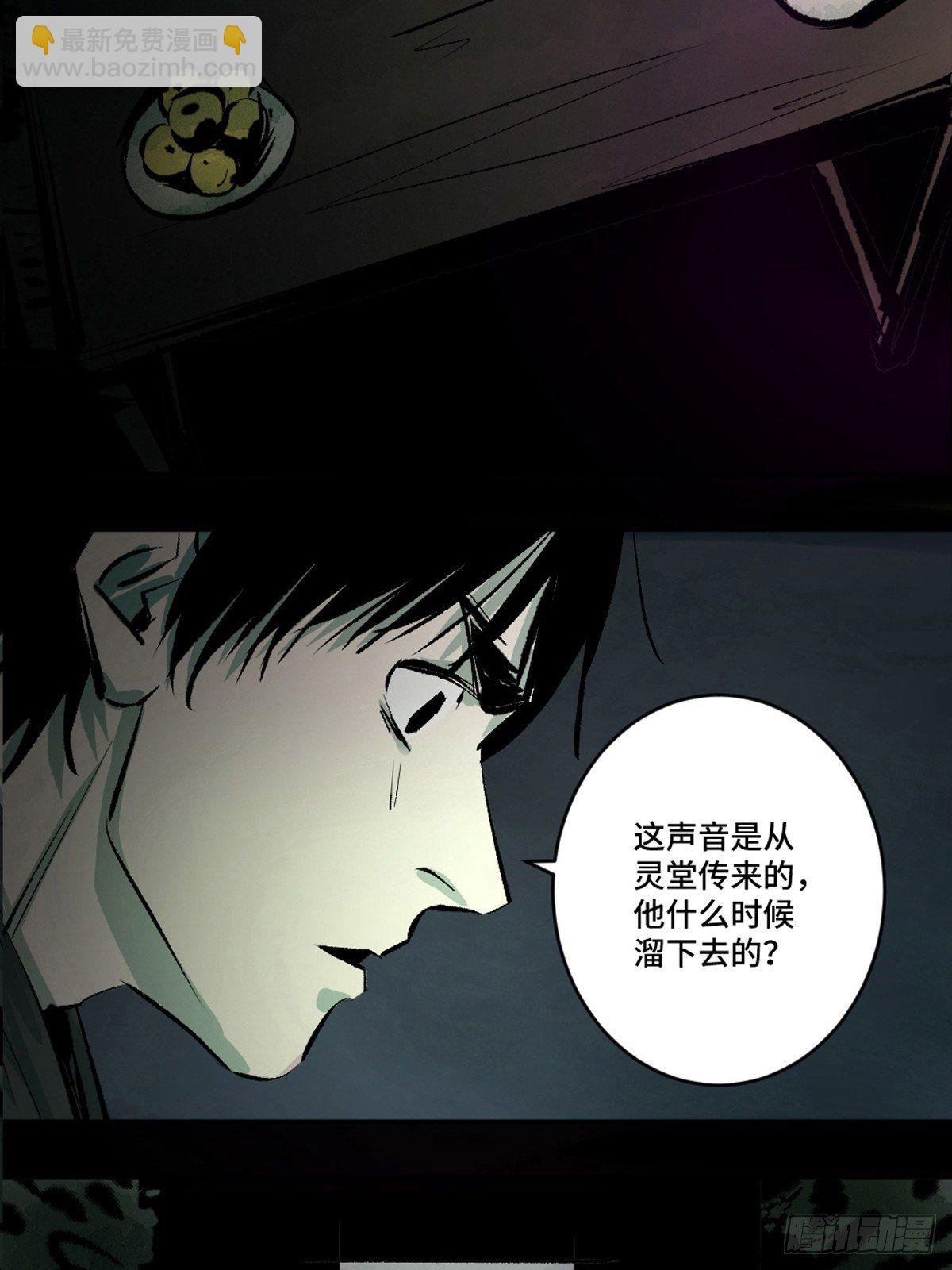 第十四话 惊魂