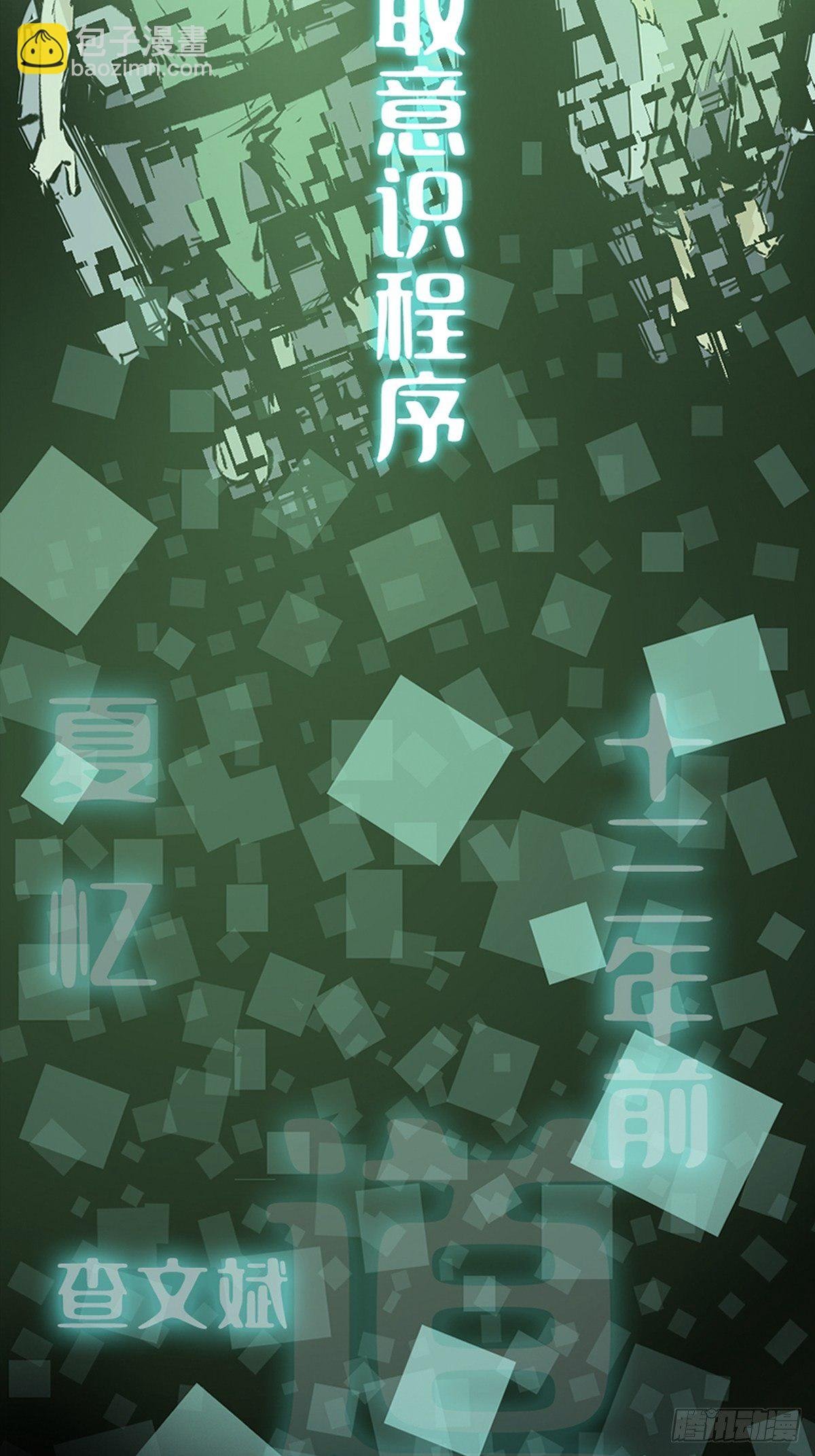 上线预告