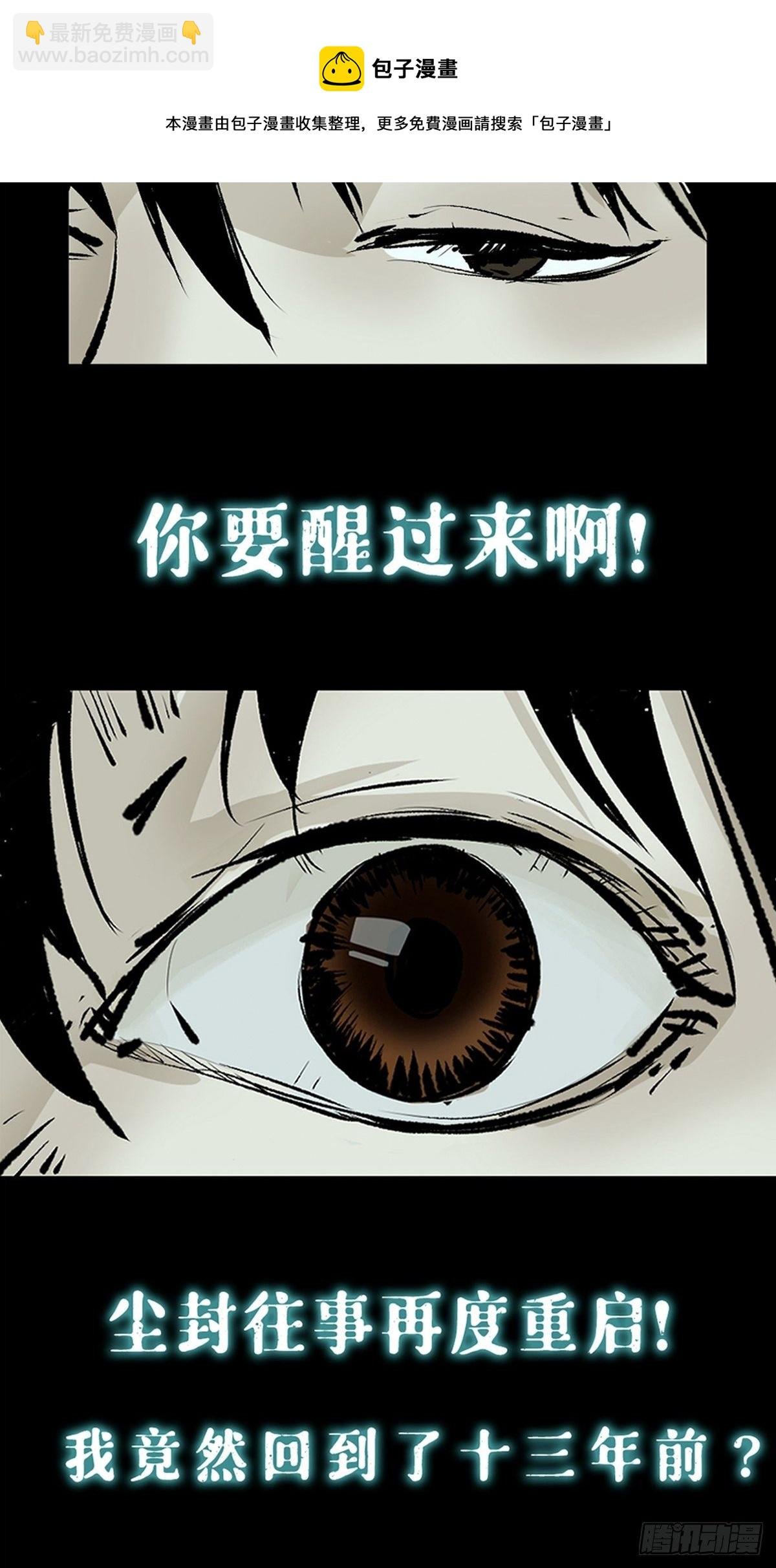 上线预告